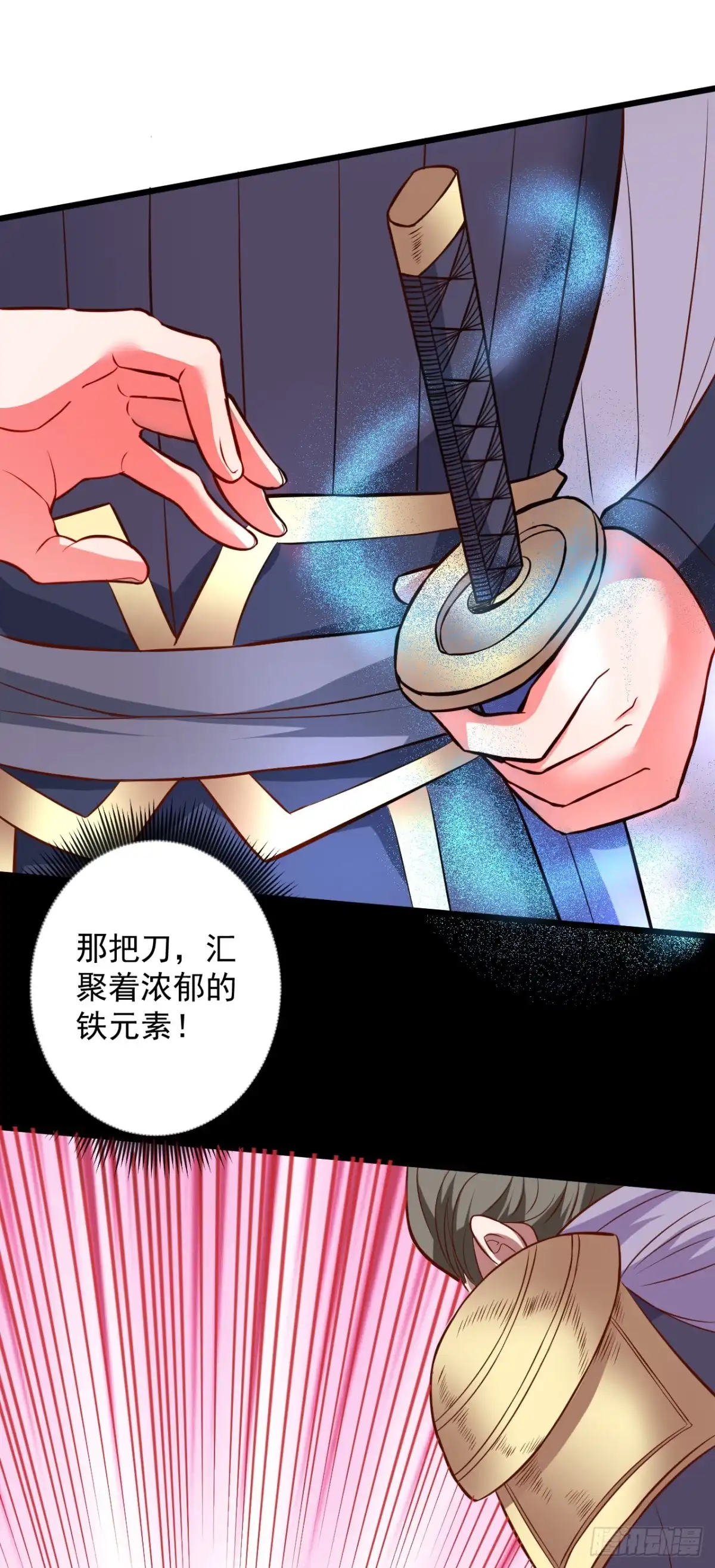 《重生之最强魔尊赘婿》御金戮血是非空 第8页