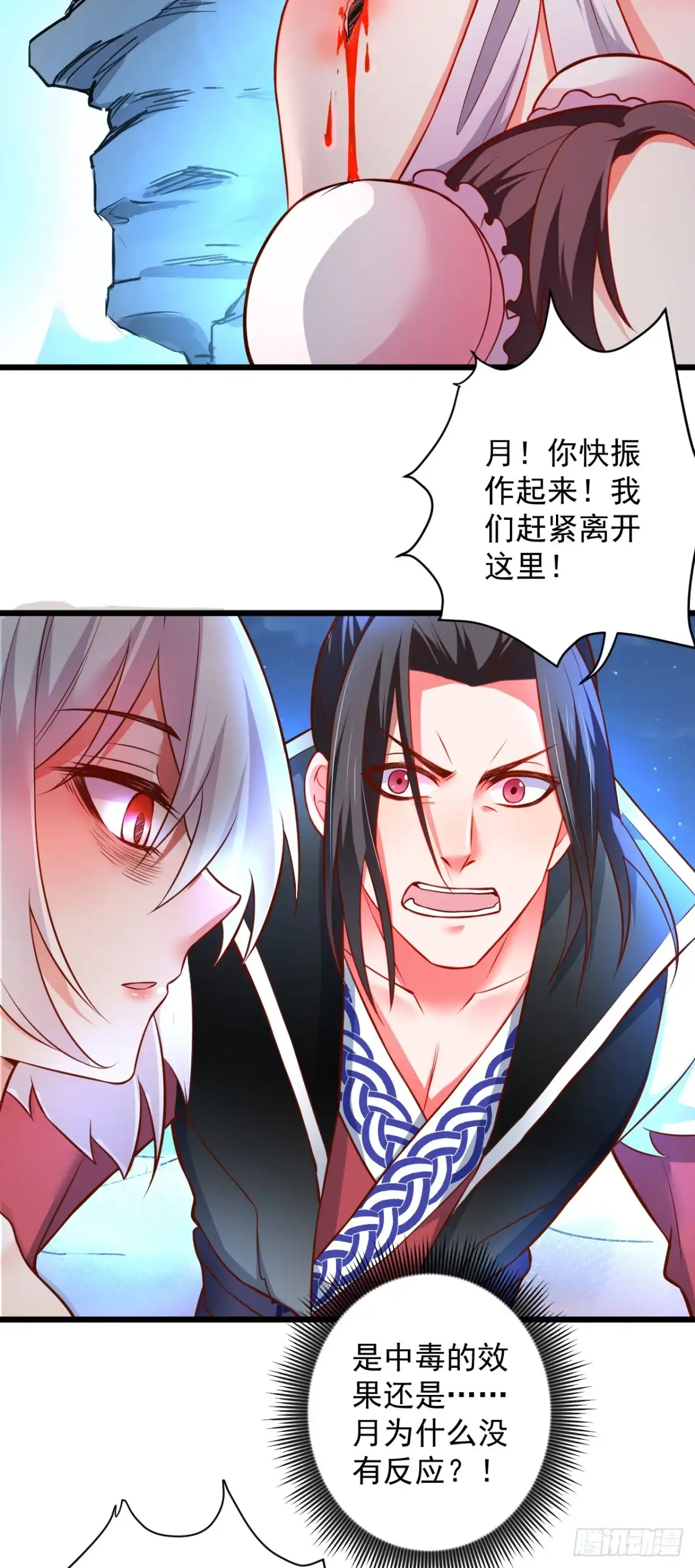 《重生之最强魔尊赘婿》御金戮血是非空 第35页