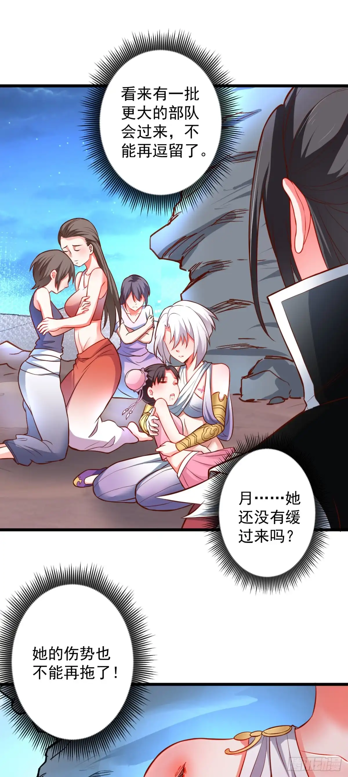 《重生之最强魔尊赘婿》御金戮血是非空 第34页