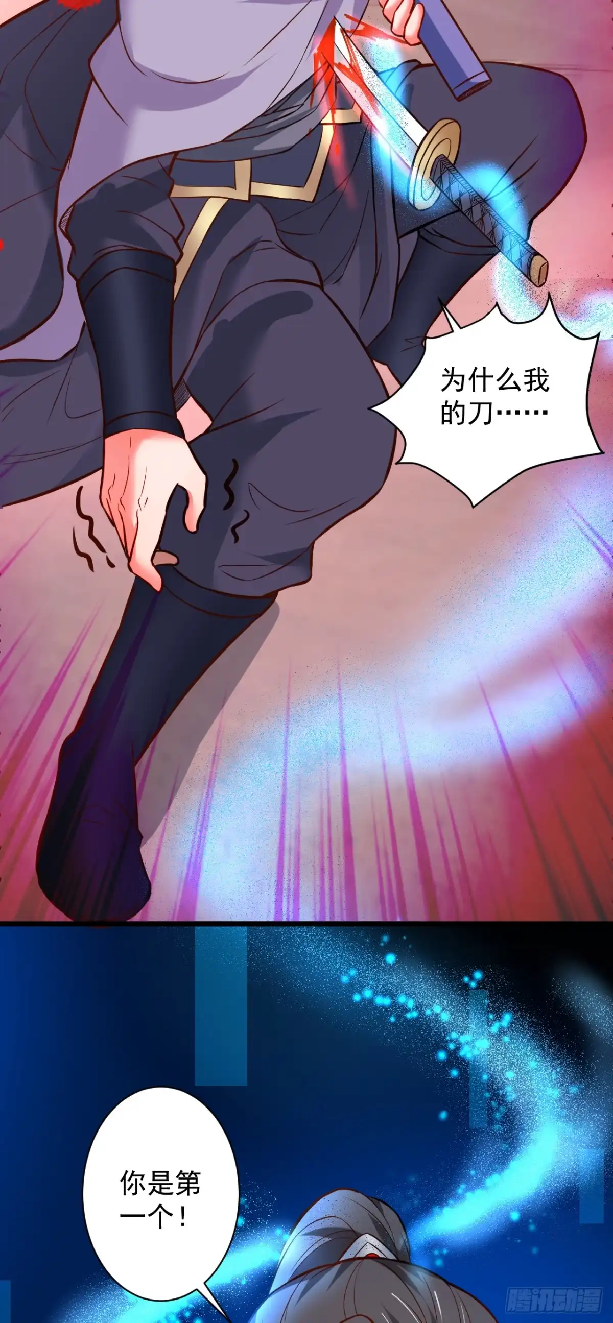 《重生之最强魔尊赘婿》御金戮血是非空 第16页