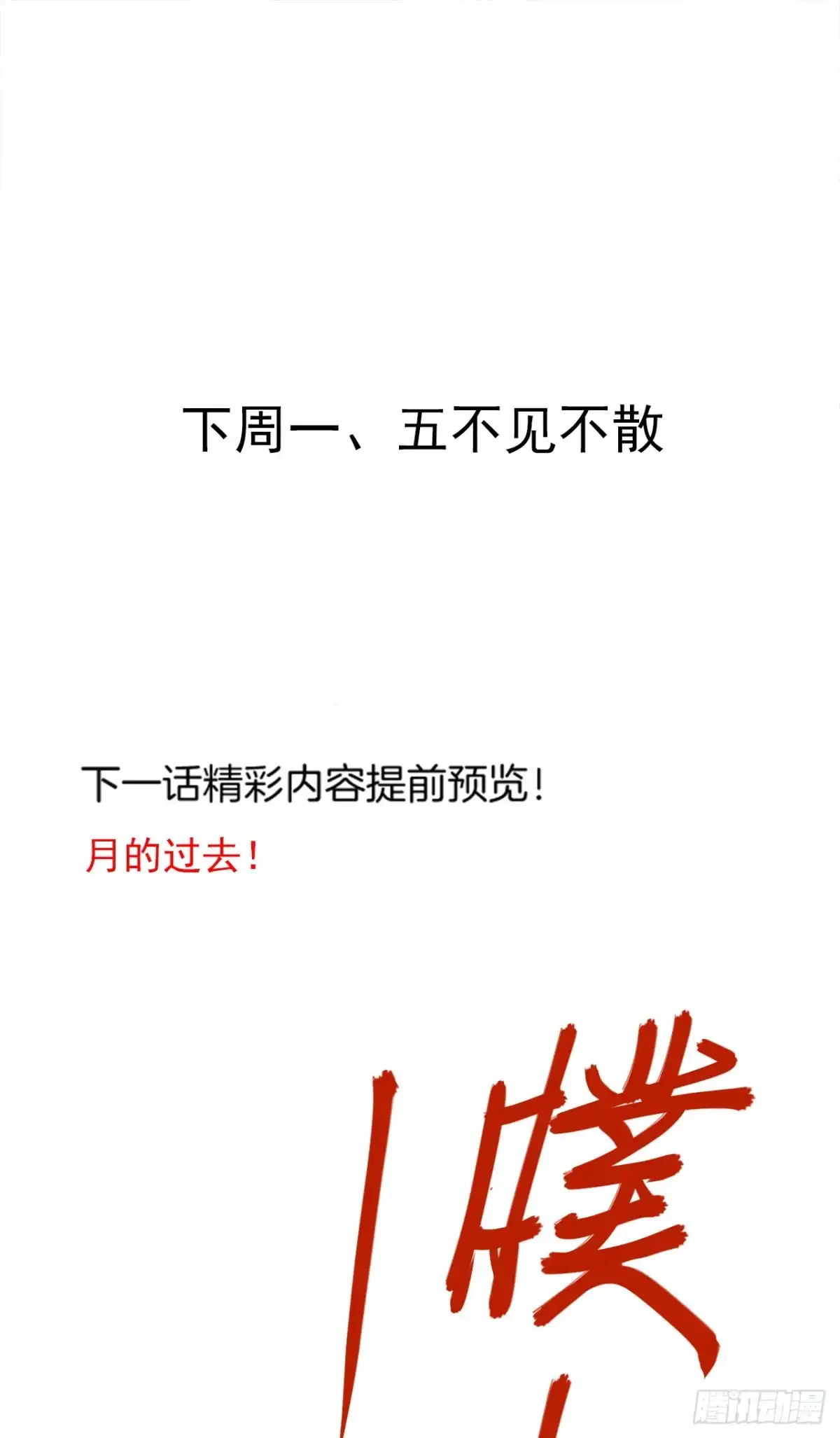 《重生之最强魔尊赘婿》御金戮血是非空 第44页