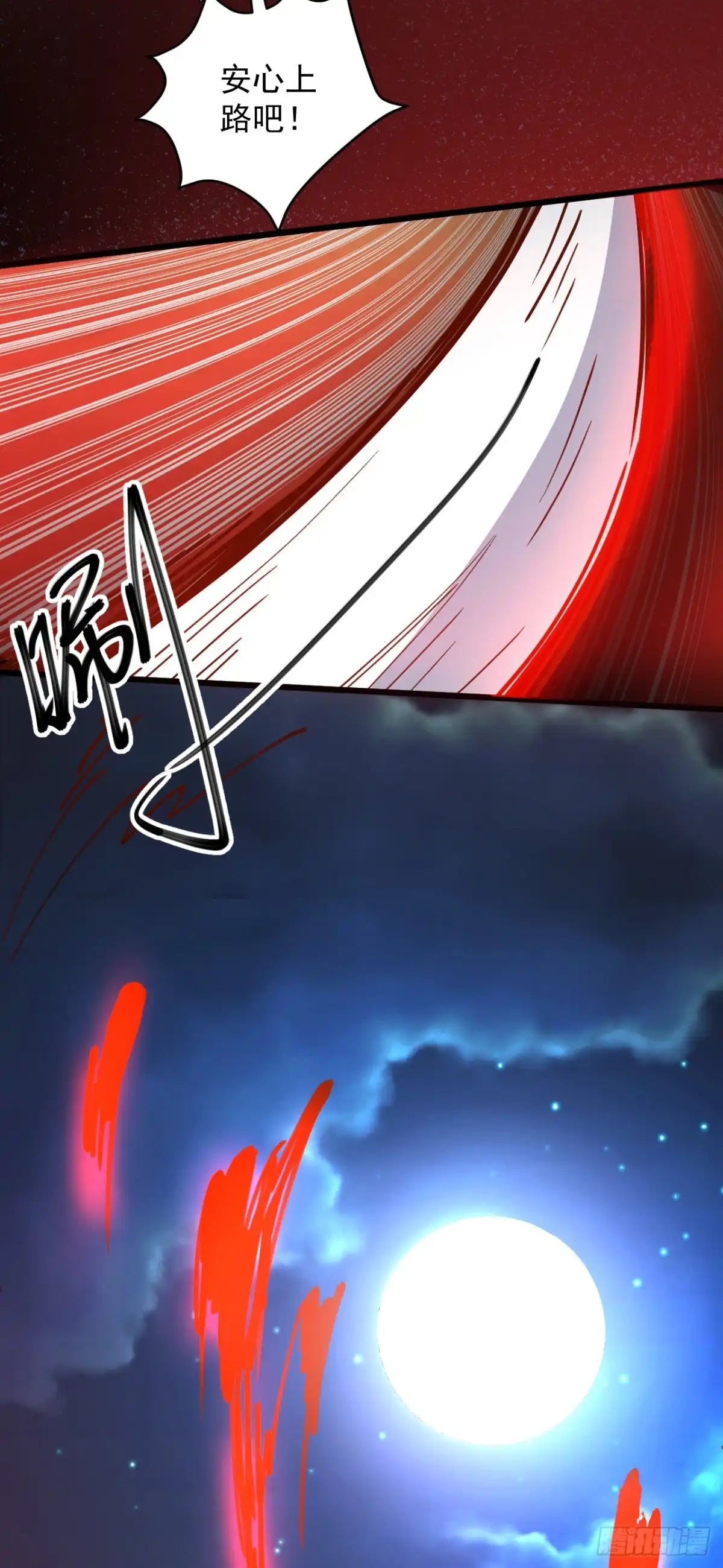 《重生之最强魔尊赘婿》御金戮血是非空 第12页