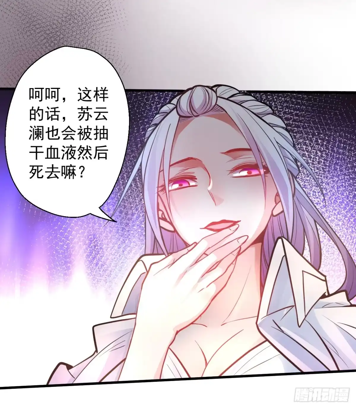 《重生之最强魔尊赘婿》云楼酒肆毒妇嫉 第46页