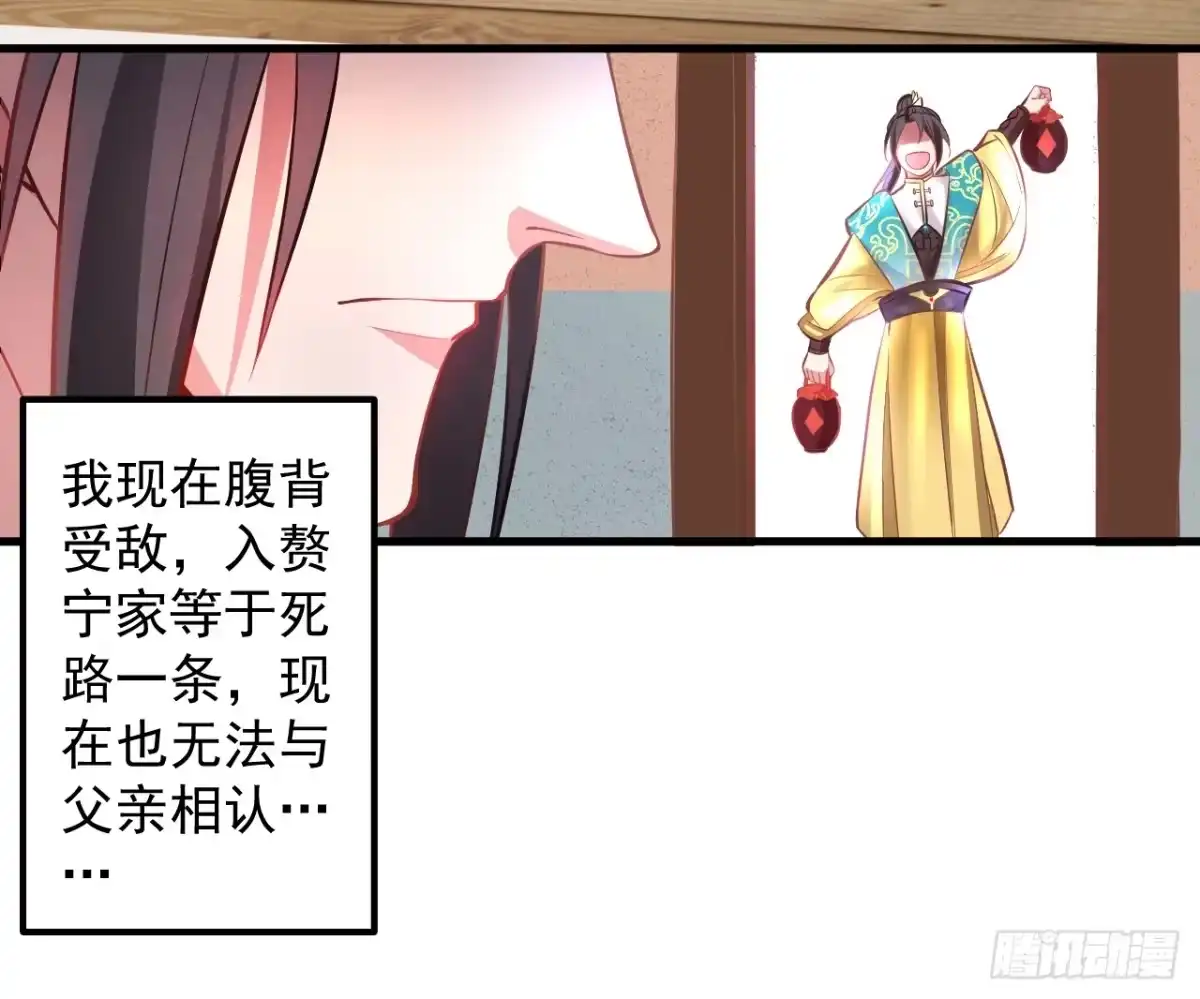 《重生之最强魔尊赘婿》云楼酒肆毒妇嫉 第67页