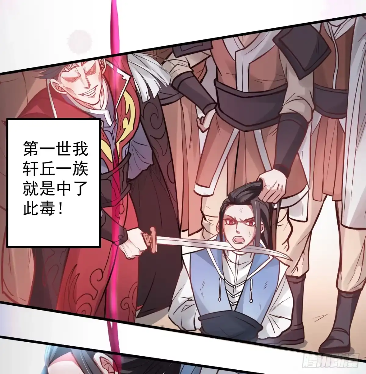 《重生之最强魔尊赘婿》云楼酒肆毒妇嫉 第57页