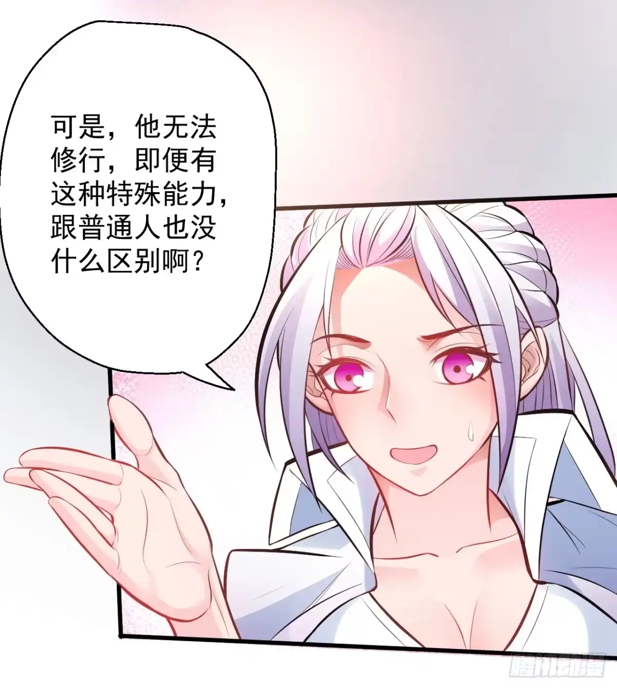 《重生之最强魔尊赘婿》云楼酒肆毒妇嫉 第42页
