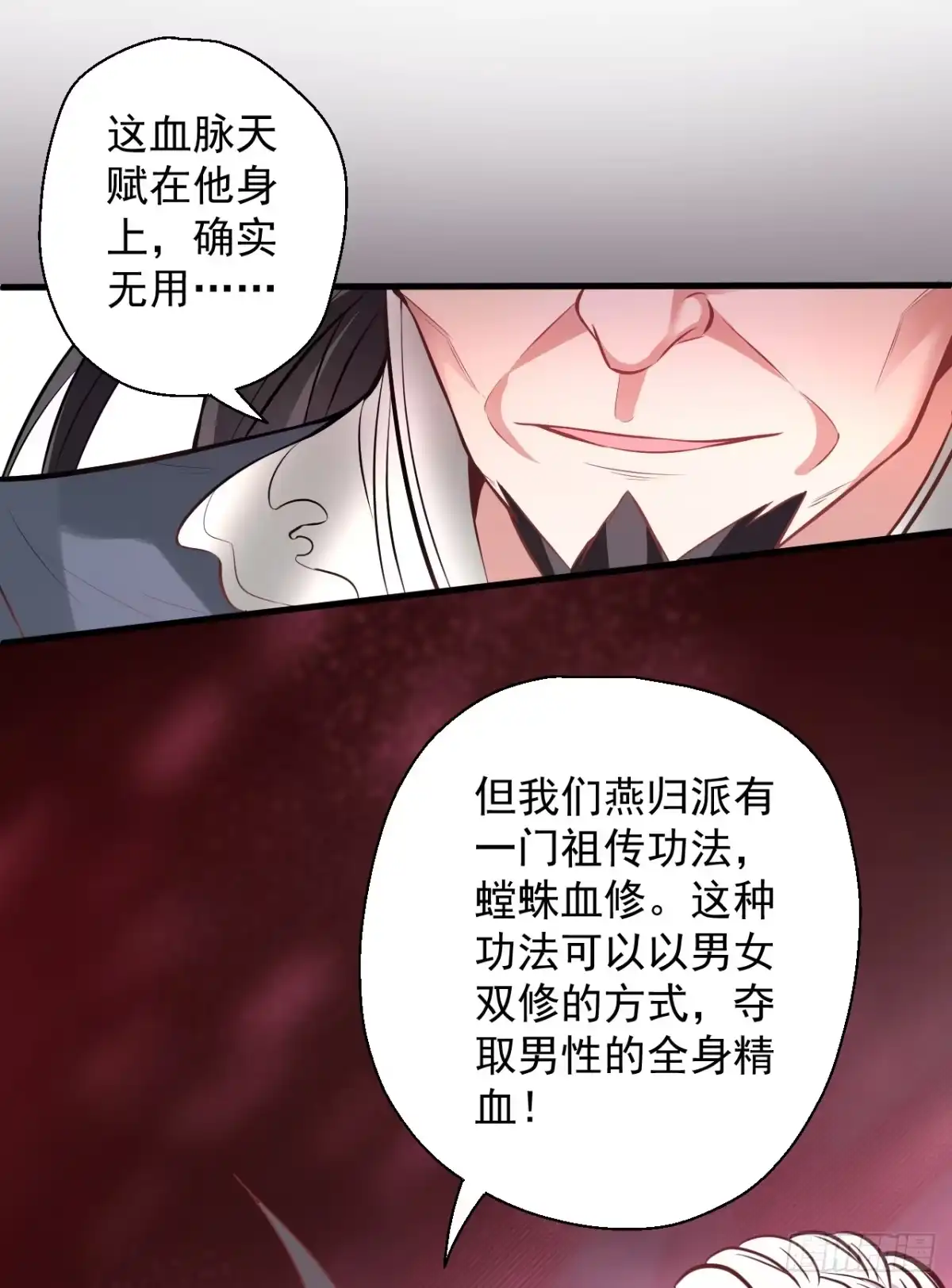 《重生之最强魔尊赘婿》云楼酒肆毒妇嫉 第43页