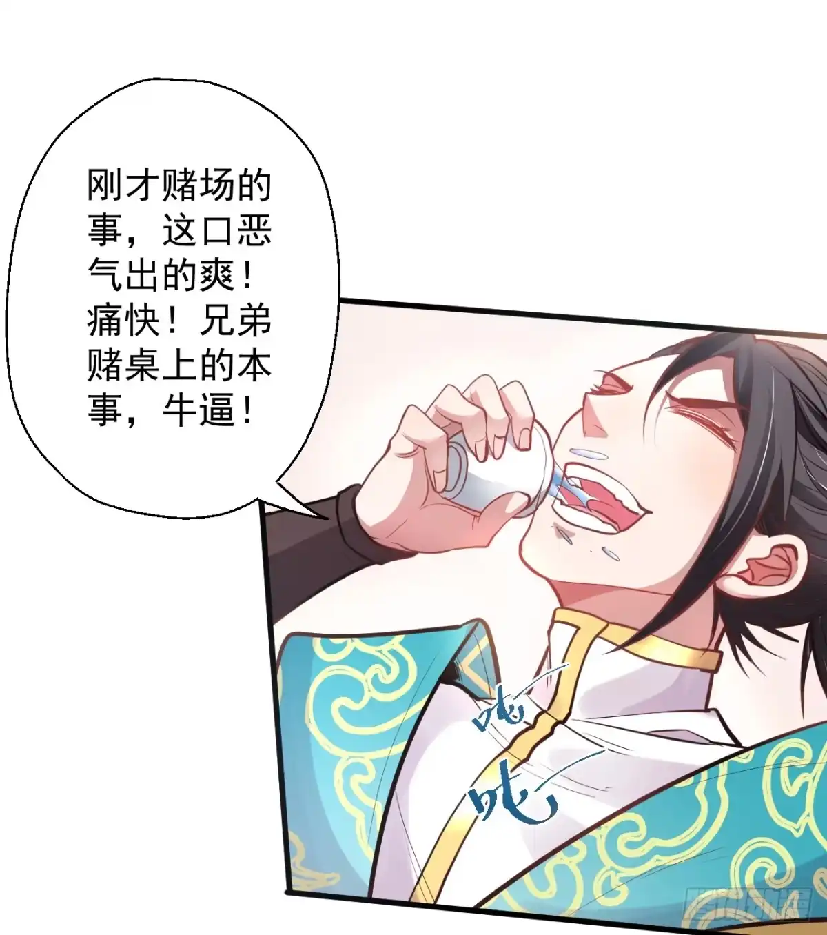 《重生之最强魔尊赘婿》云楼酒肆毒妇嫉 第14页