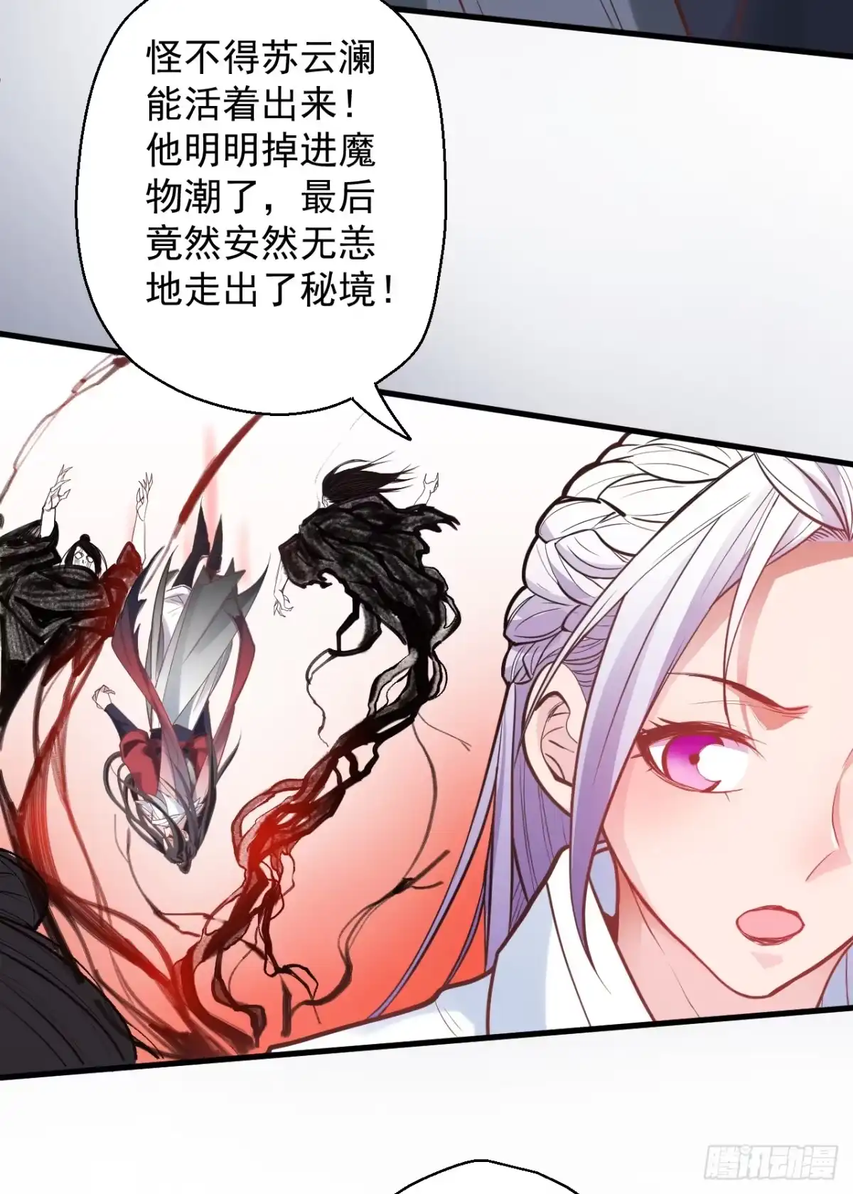 《重生之最强魔尊赘婿》云楼酒肆毒妇嫉 第40页