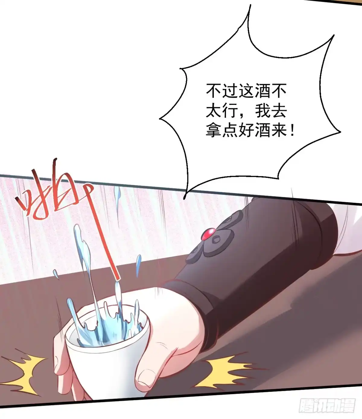 《重生之最强魔尊赘婿》云楼酒肆毒妇嫉 第15页