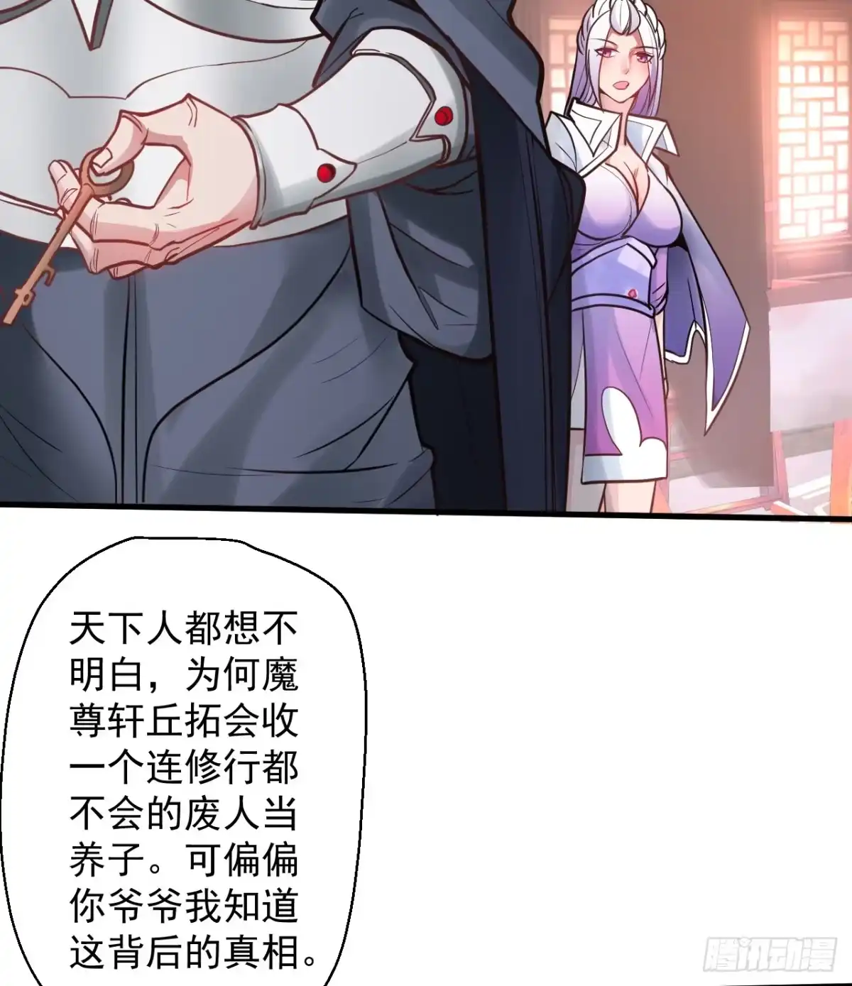 《重生之最强魔尊赘婿》云楼酒肆毒妇嫉 第37页