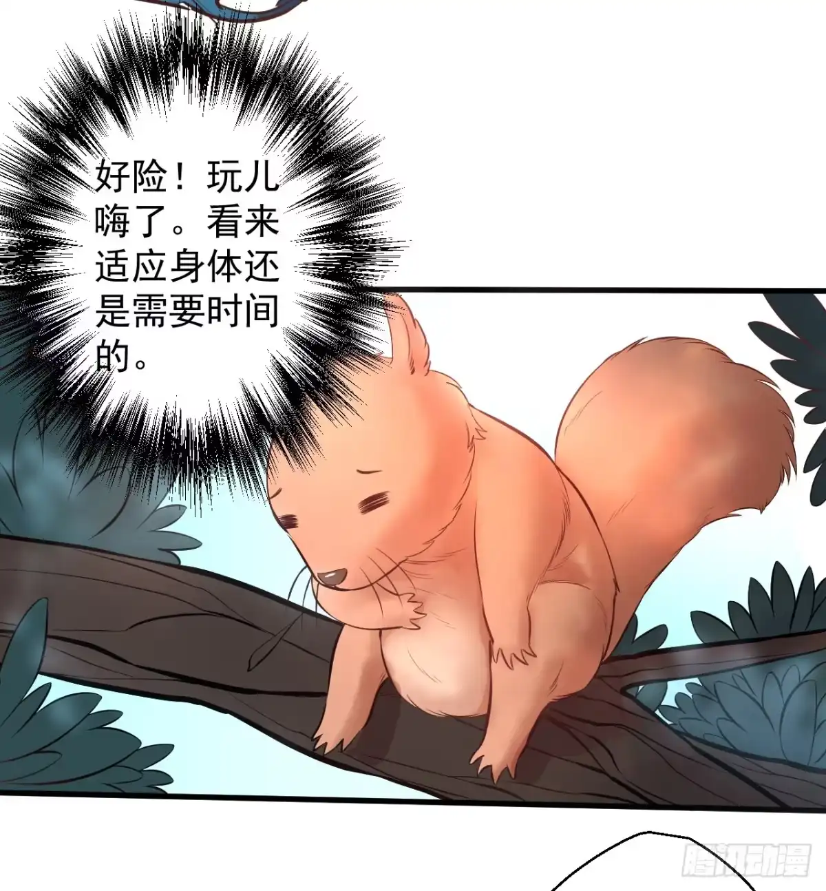《重生之最强魔尊赘婿》云楼酒肆毒妇嫉 第32页