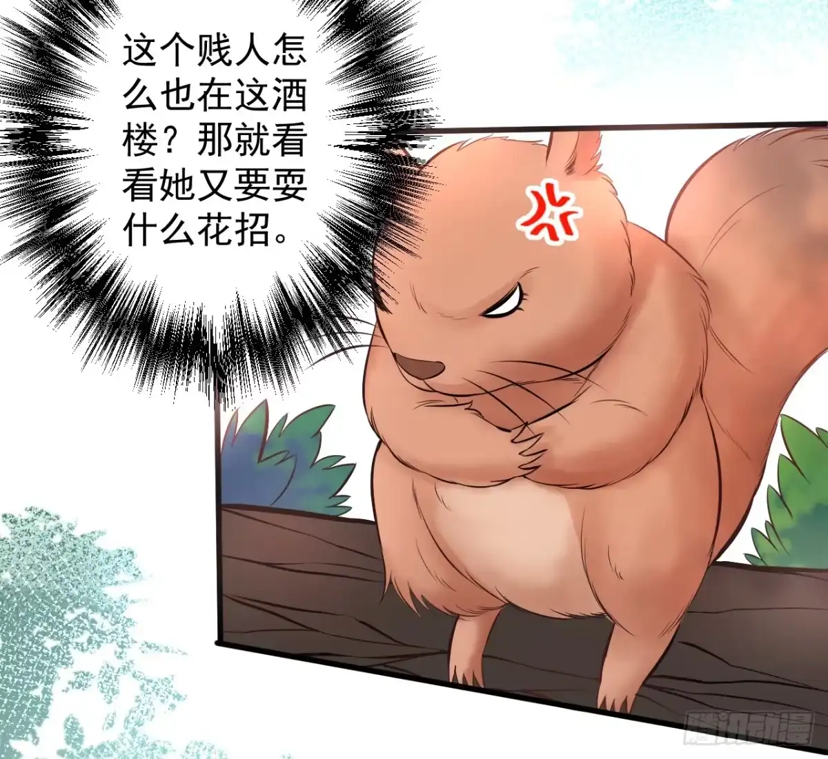 《重生之最强魔尊赘婿》云楼酒肆毒妇嫉 第35页