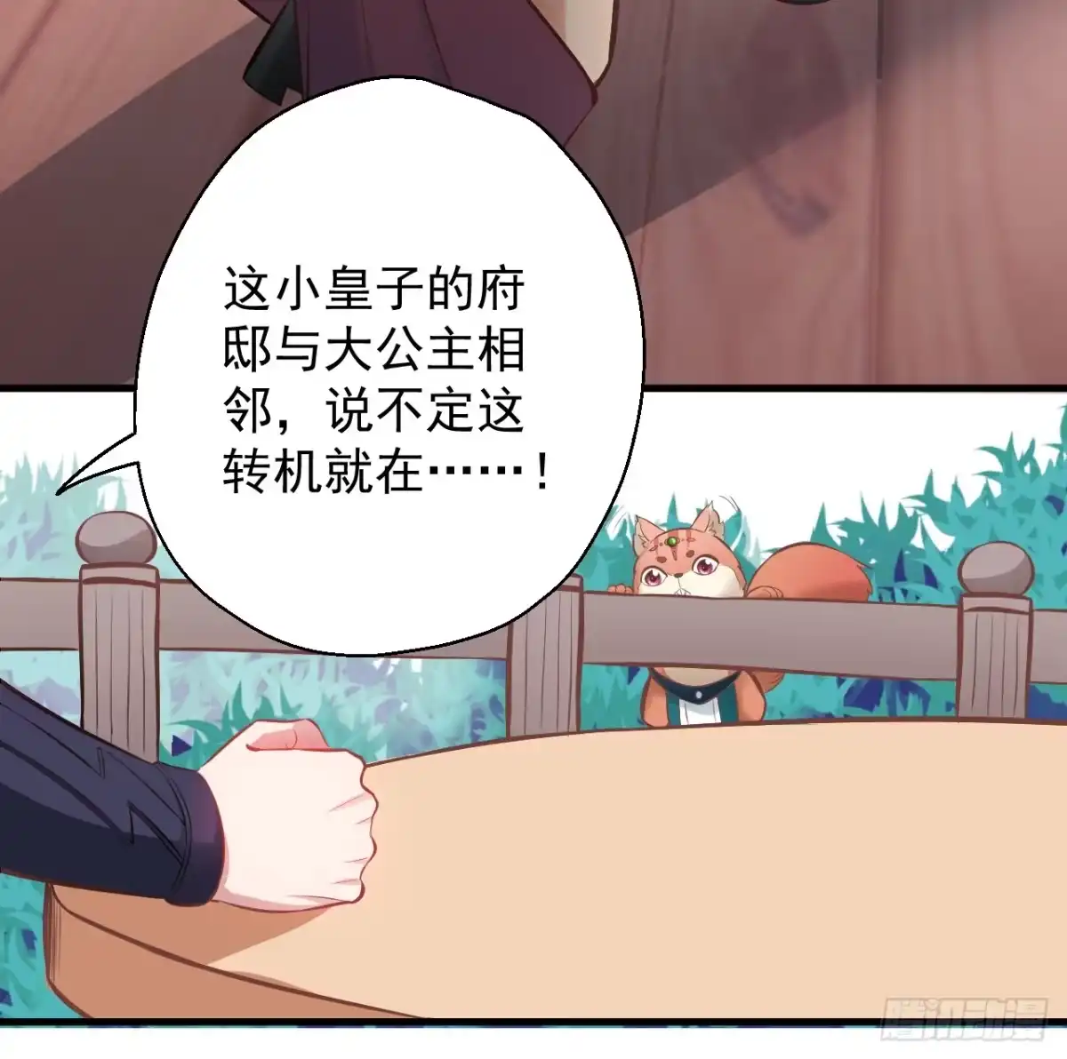 《重生之最强魔尊赘婿》云楼酒肆毒妇嫉 第74页