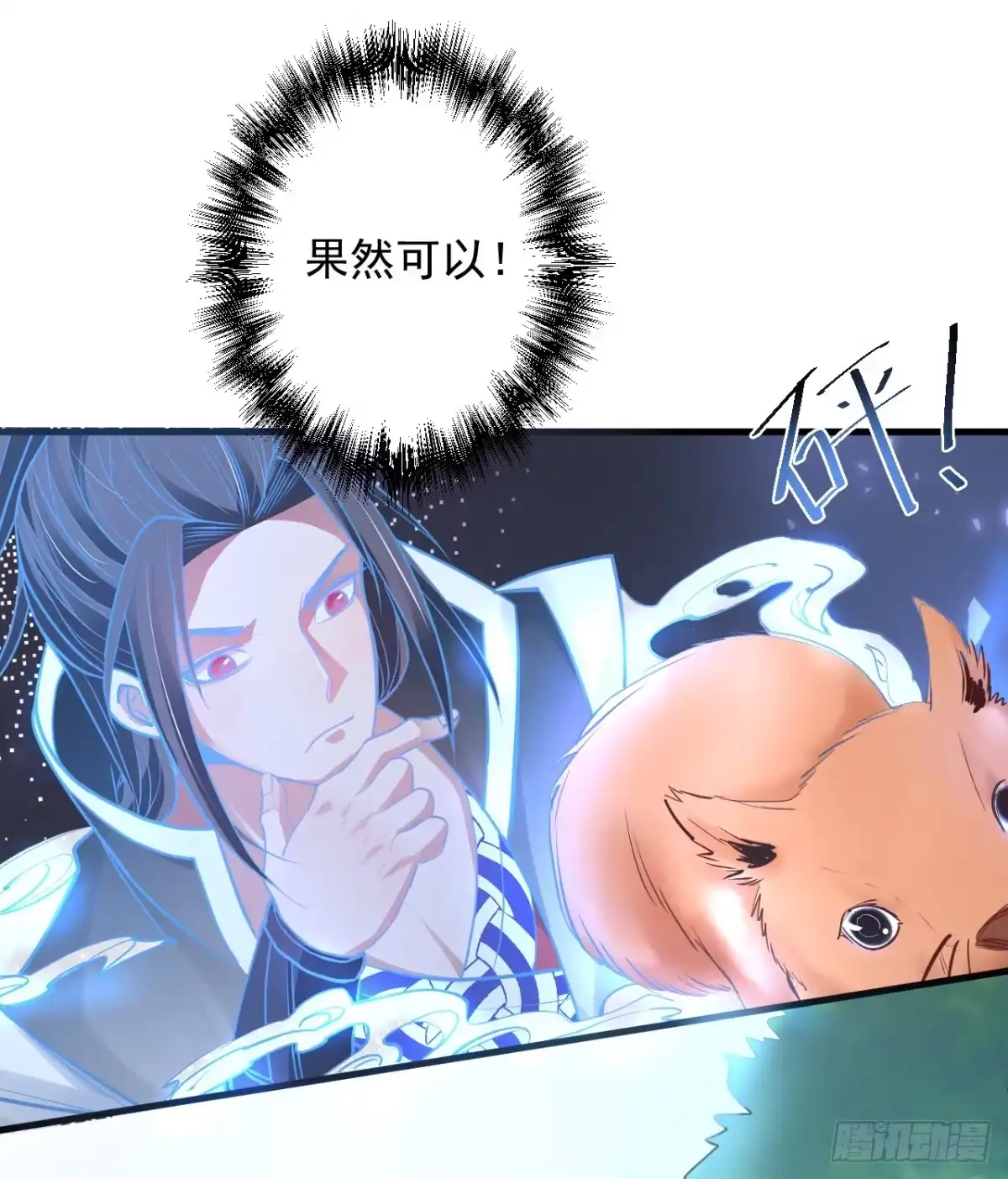 《重生之最强魔尊赘婿》云楼酒肆毒妇嫉 第27页