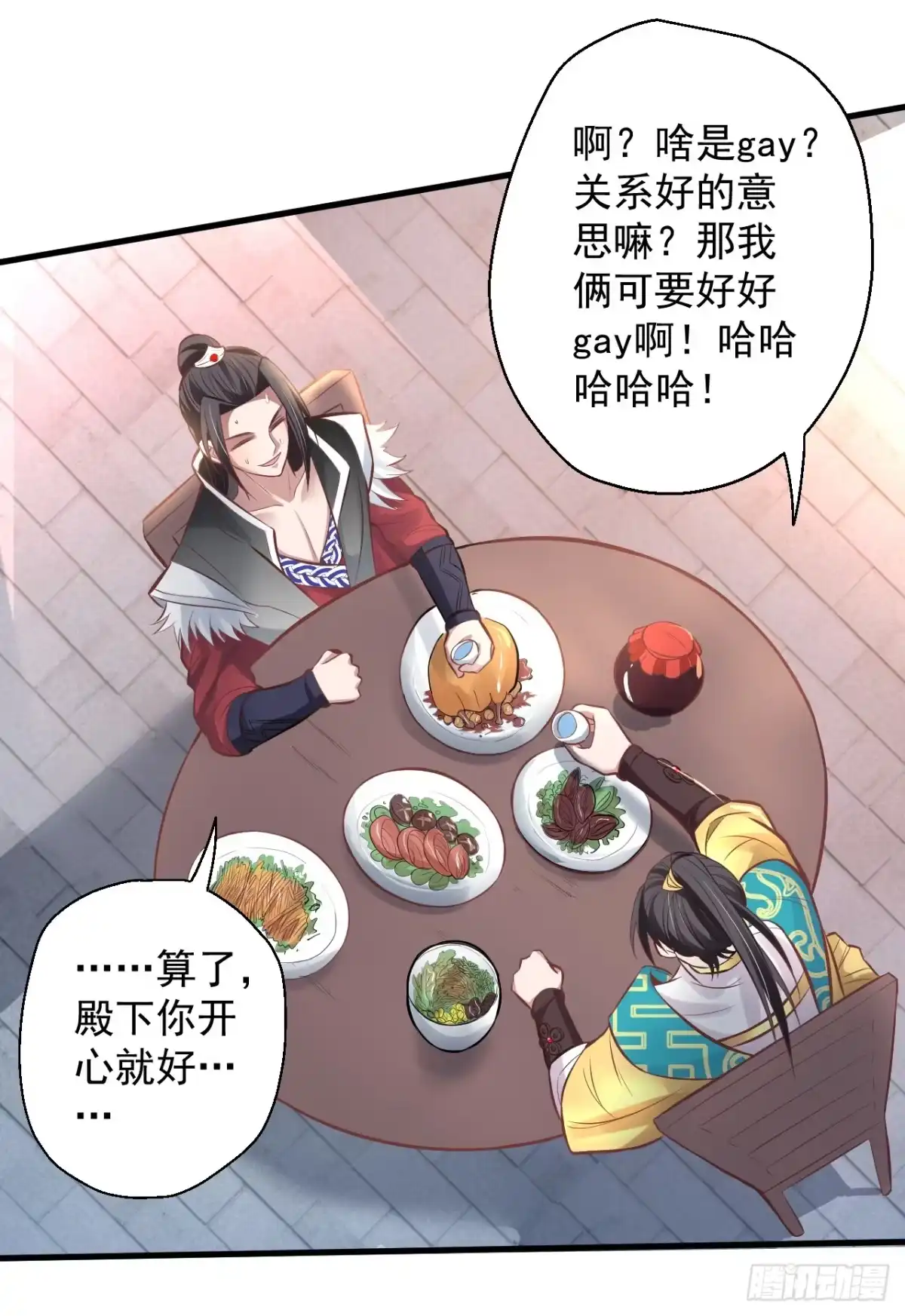 《重生之最强魔尊赘婿》云楼酒肆毒妇嫉 第13页
