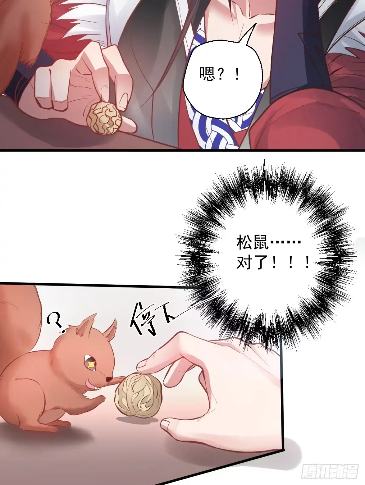 《重生之最强魔尊赘婿》云楼酒肆毒妇嫉 第20页