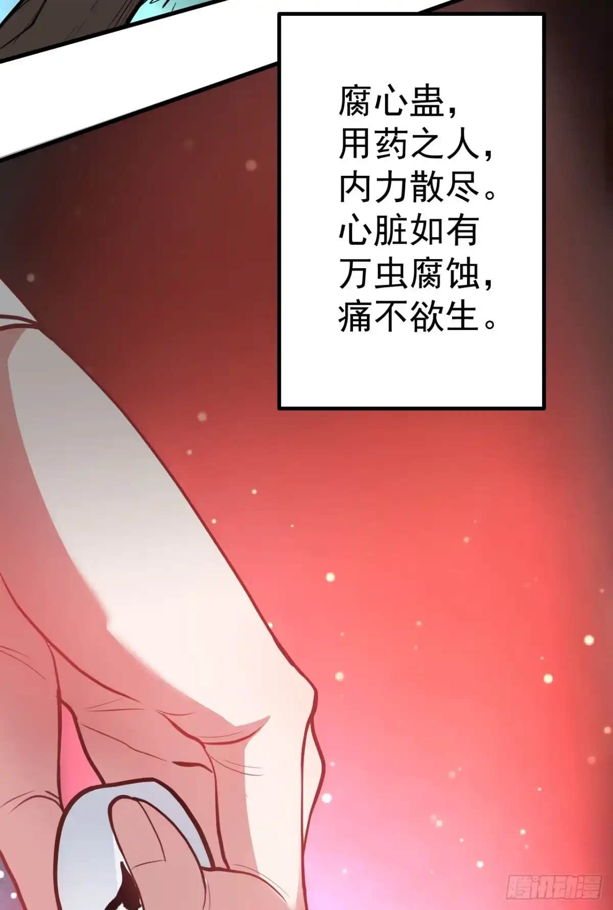 《重生之最强魔尊赘婿》云楼酒肆毒妇嫉 第55页