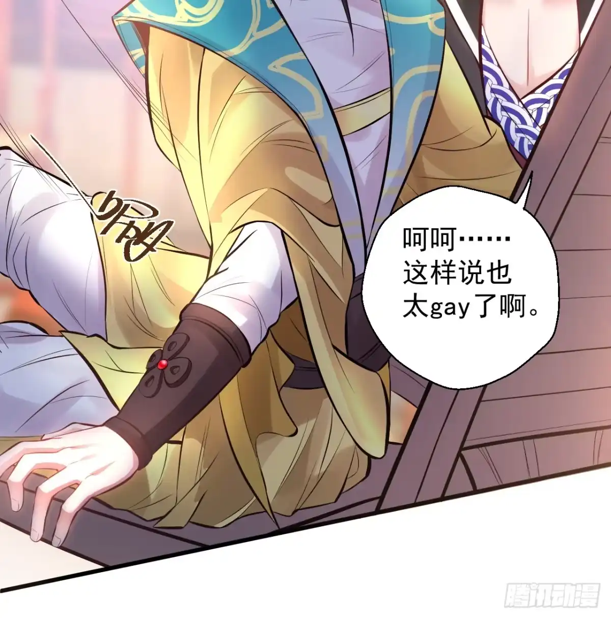 《重生之最强魔尊赘婿》云楼酒肆毒妇嫉 第12页