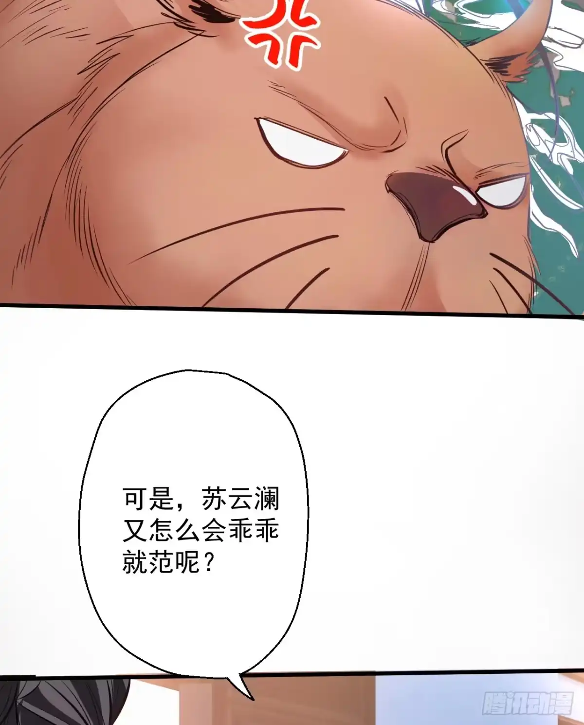 《重生之最强魔尊赘婿》云楼酒肆毒妇嫉 第49页