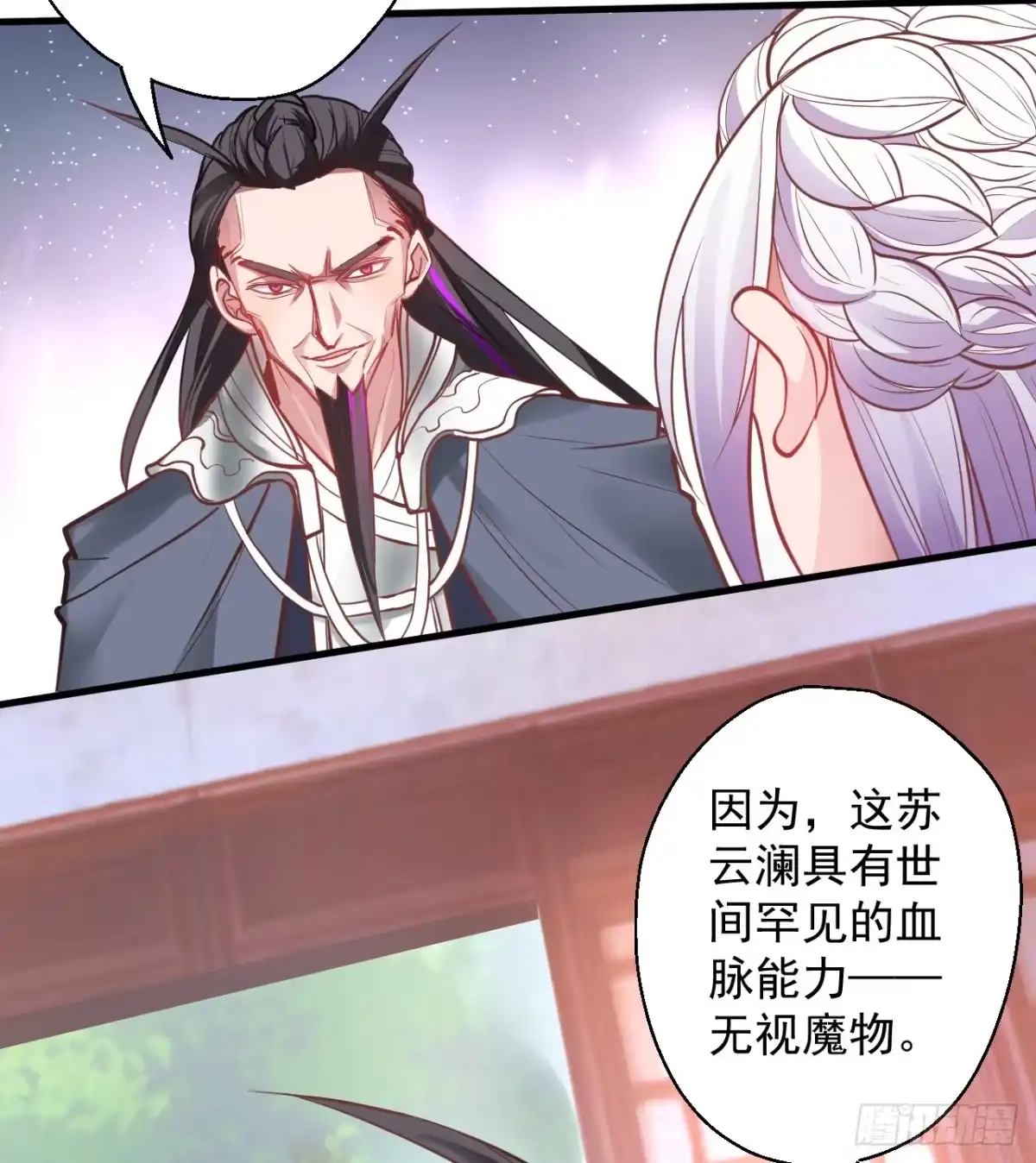 《重生之最强魔尊赘婿》云楼酒肆毒妇嫉 第38页