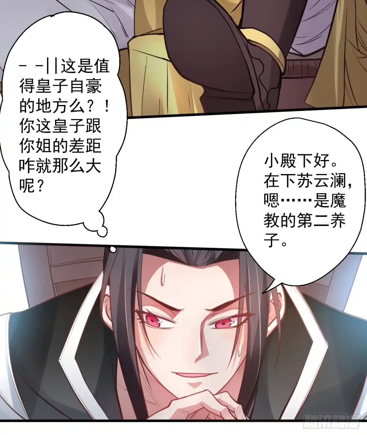 《重生之最强魔尊赘婿》云楼酒肆毒妇嫉 第9页