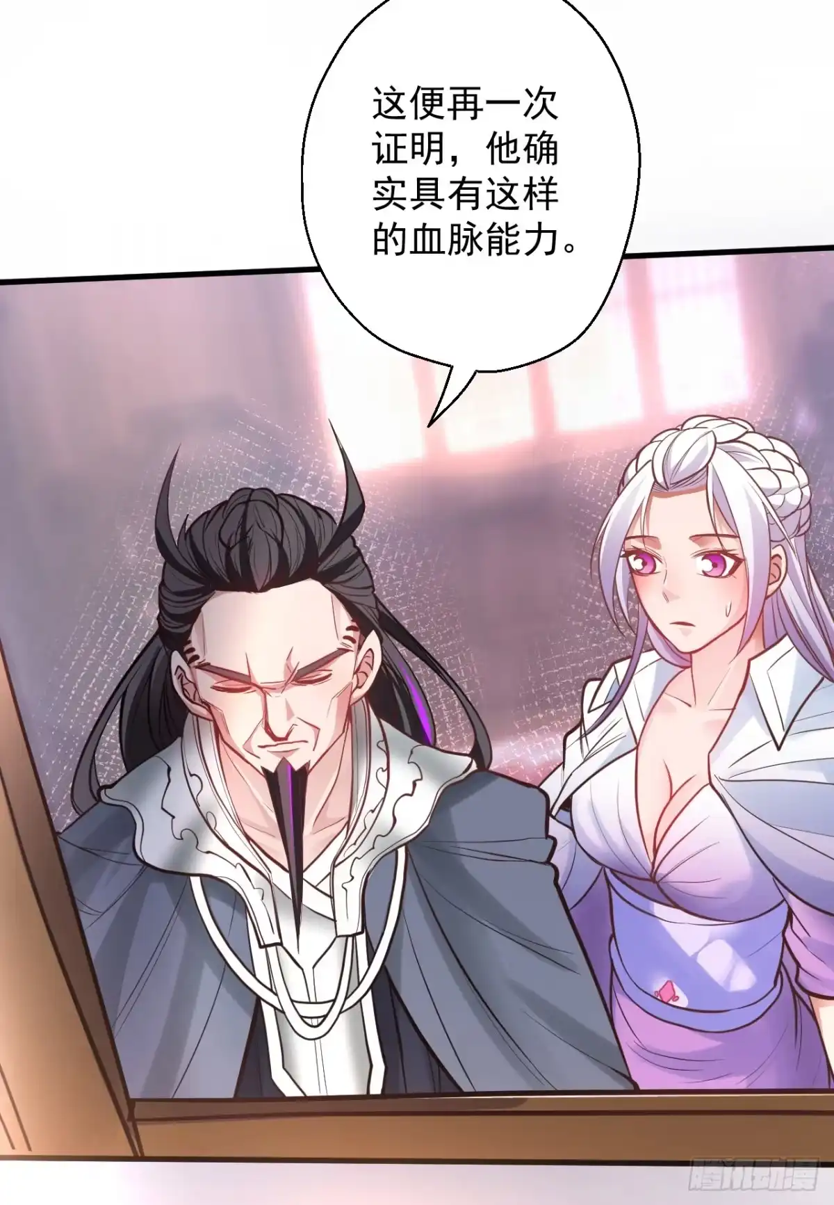 《重生之最强魔尊赘婿》云楼酒肆毒妇嫉 第41页