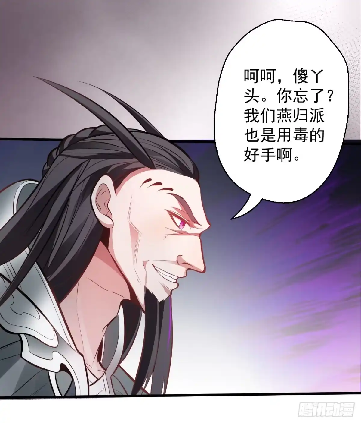 《重生之最强魔尊赘婿》云楼酒肆毒妇嫉 第51页