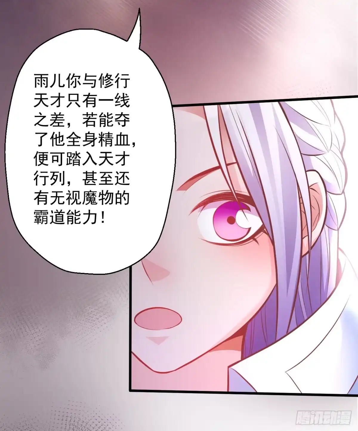 《重生之最强魔尊赘婿》云楼酒肆毒妇嫉 第45页