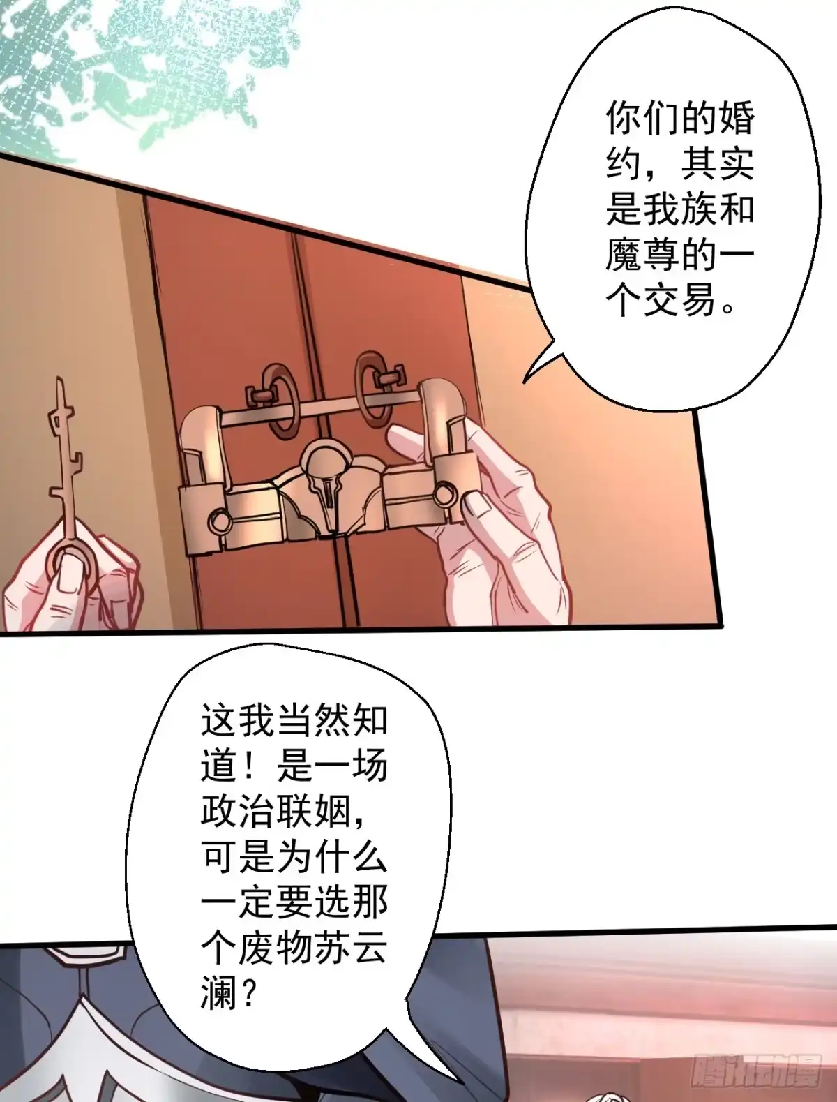 《重生之最强魔尊赘婿》云楼酒肆毒妇嫉 第36页