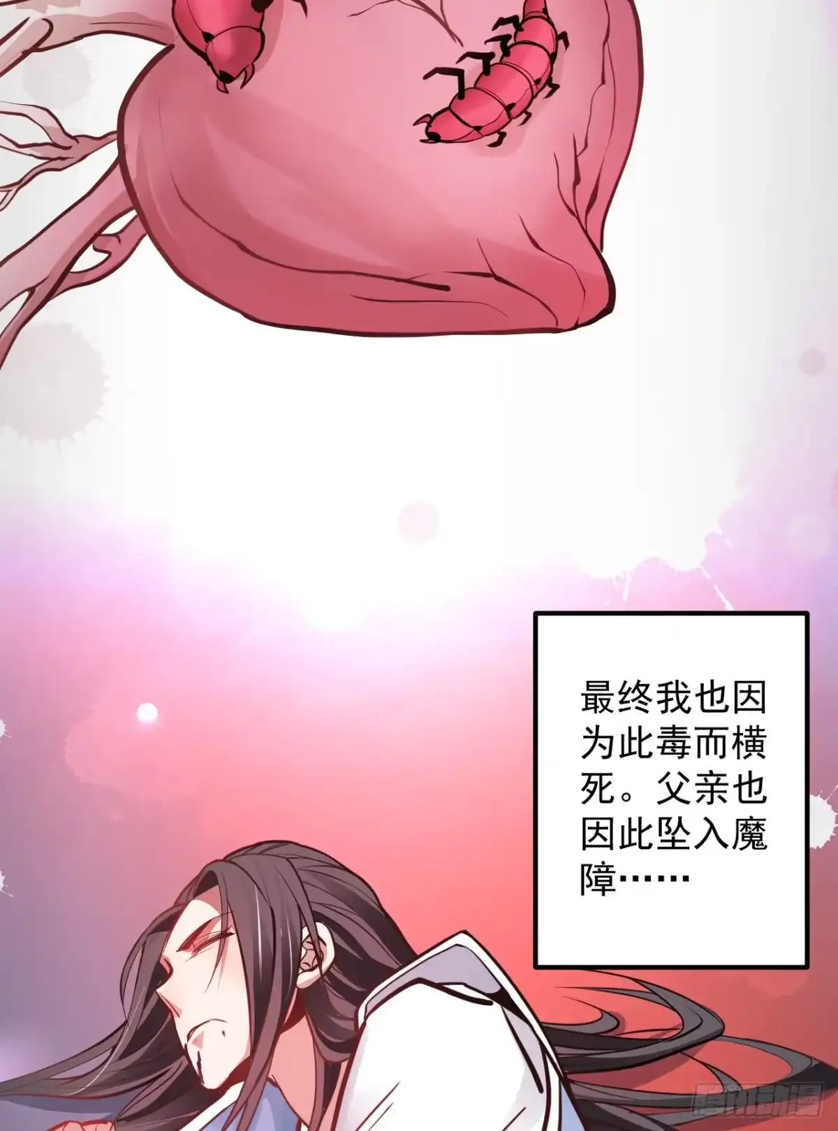 《重生之最强魔尊赘婿》云楼酒肆毒妇嫉 第59页