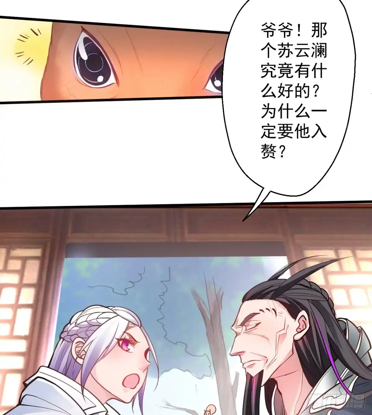 《重生之最强魔尊赘婿》云楼酒肆毒妇嫉 第33页