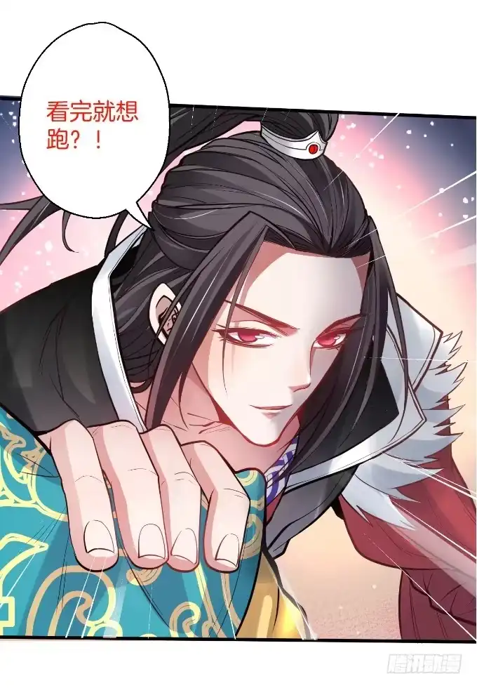 《重生之最强魔尊赘婿》云楼酒肆毒妇嫉 第87页