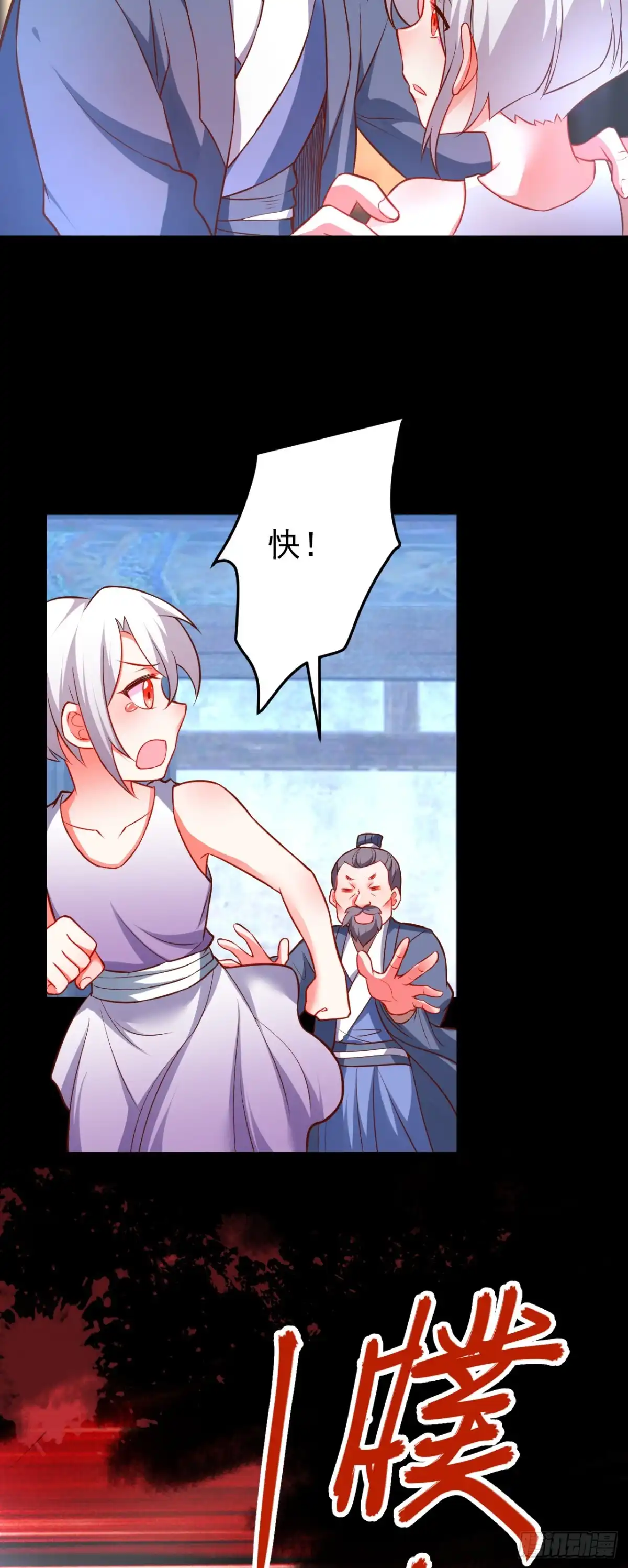 《重生之最强魔尊赘婿》子幼葬父往生苦 第19页