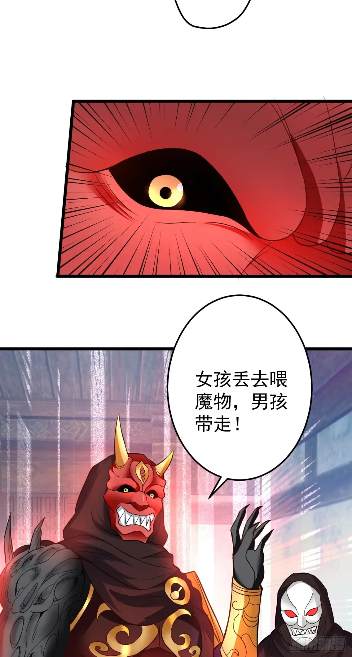 《重生之最强魔尊赘婿》子幼葬父往生苦 第22页