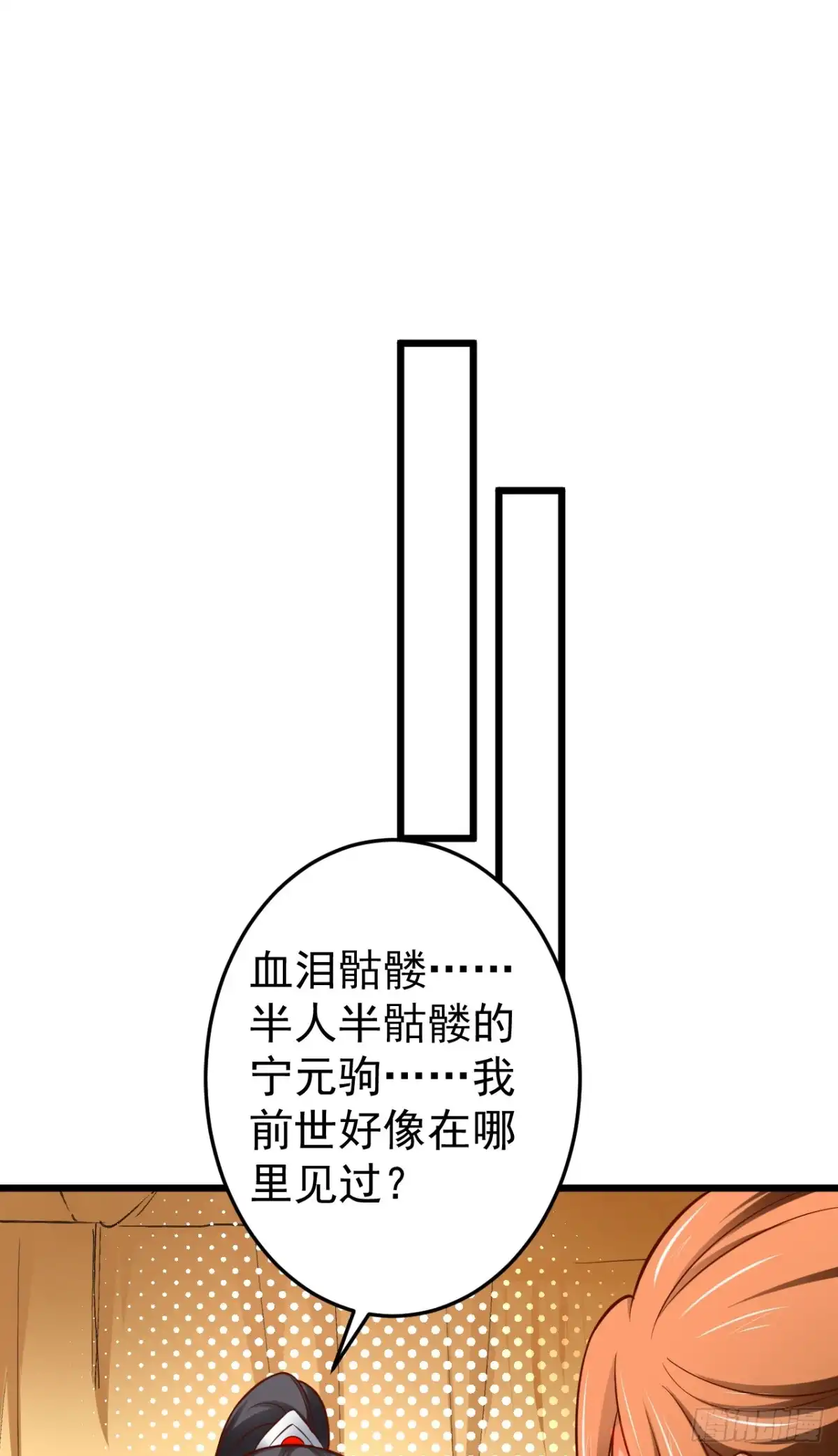 《重生之最强魔尊赘婿》子幼葬父往生苦 第32页