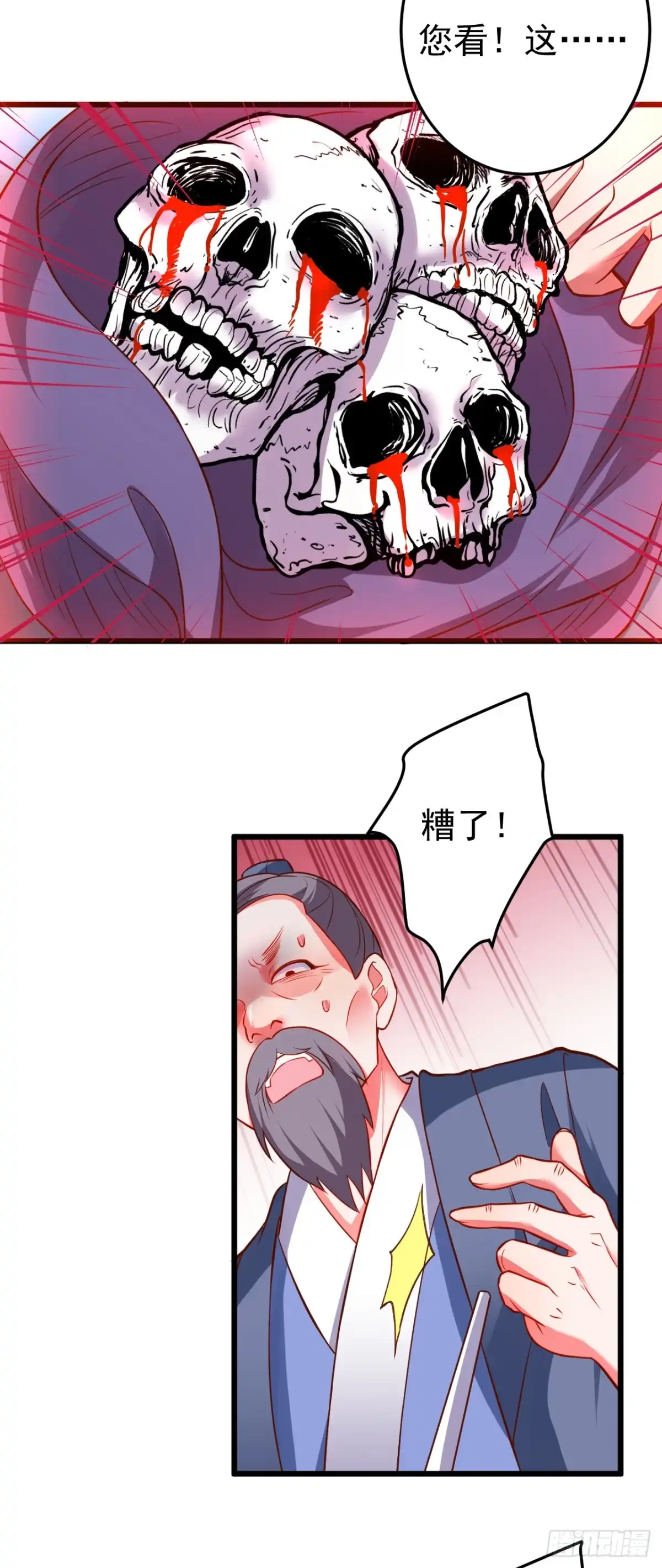 《重生之最强魔尊赘婿》子幼葬父往生苦 第16页