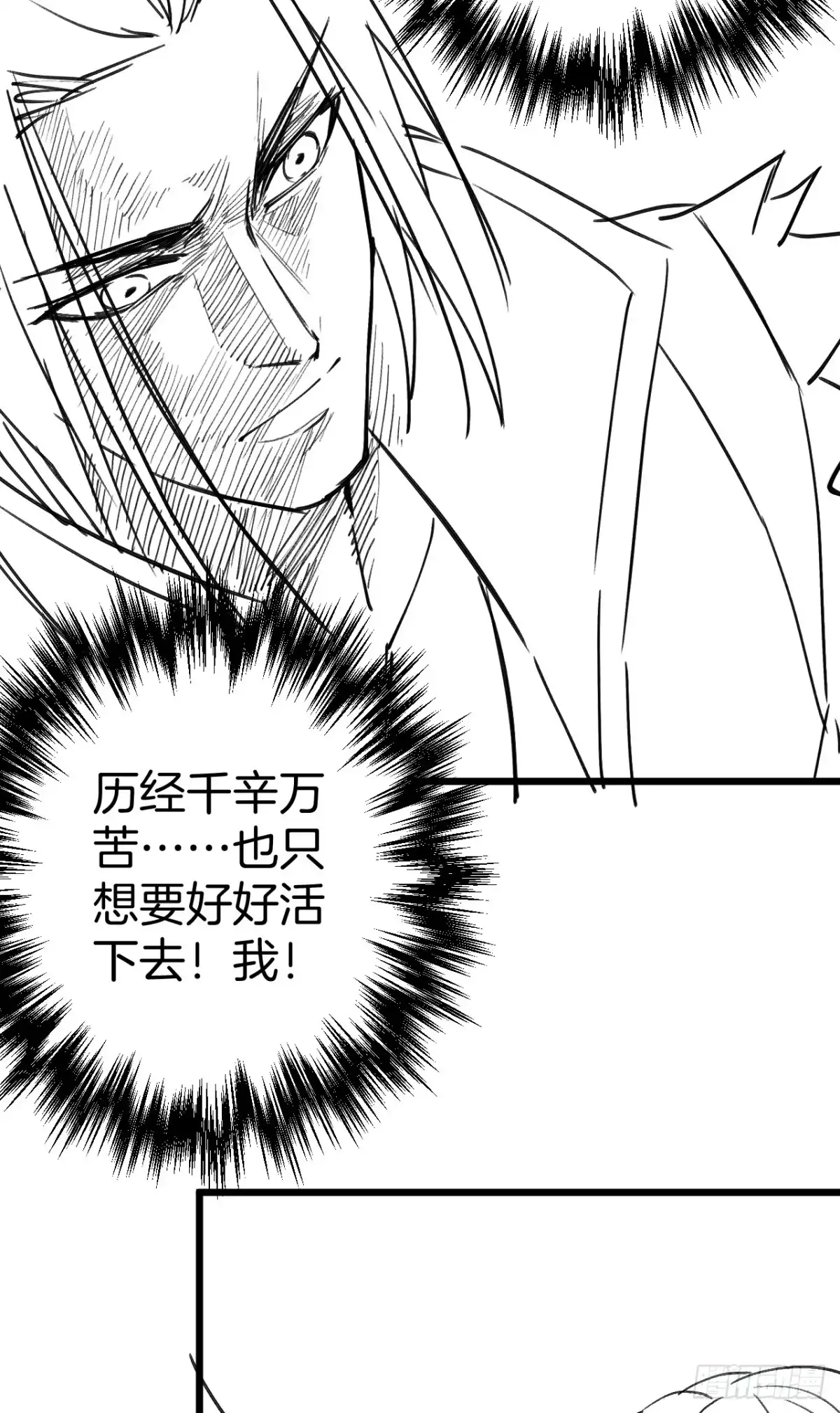 《重生之最强魔尊赘婿》子幼葬父往生苦 第47页