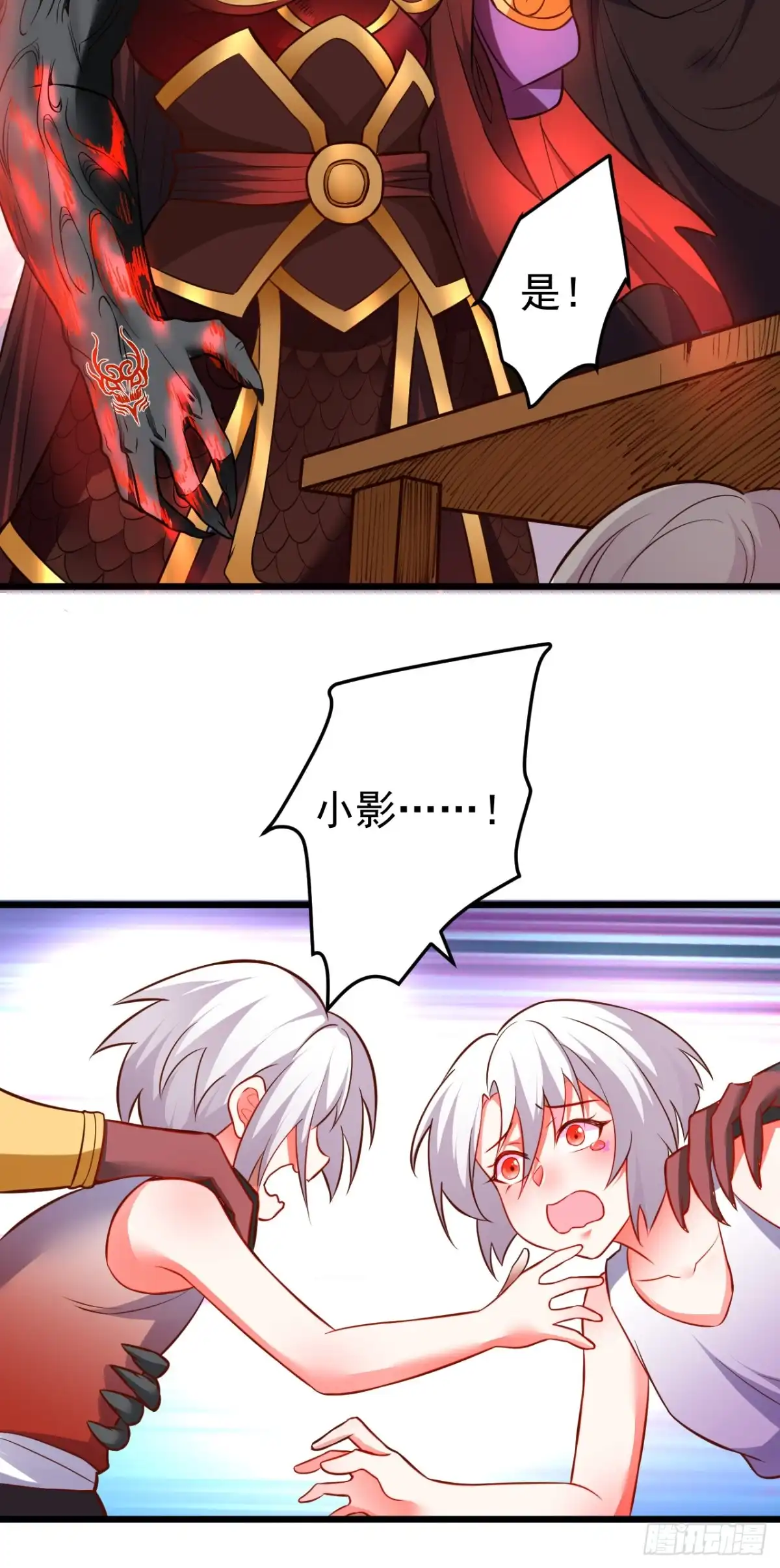 《重生之最强魔尊赘婿》子幼葬父往生苦 第23页