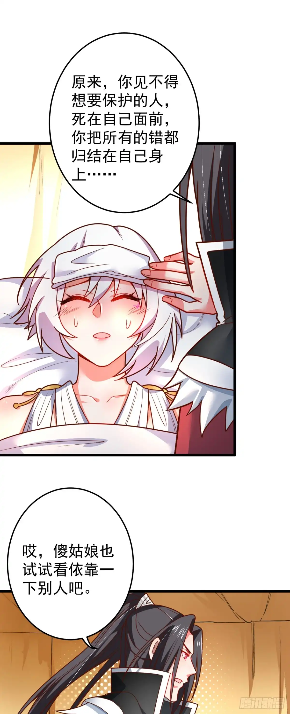 《重生之最强魔尊赘婿》子幼葬父往生苦 第36页