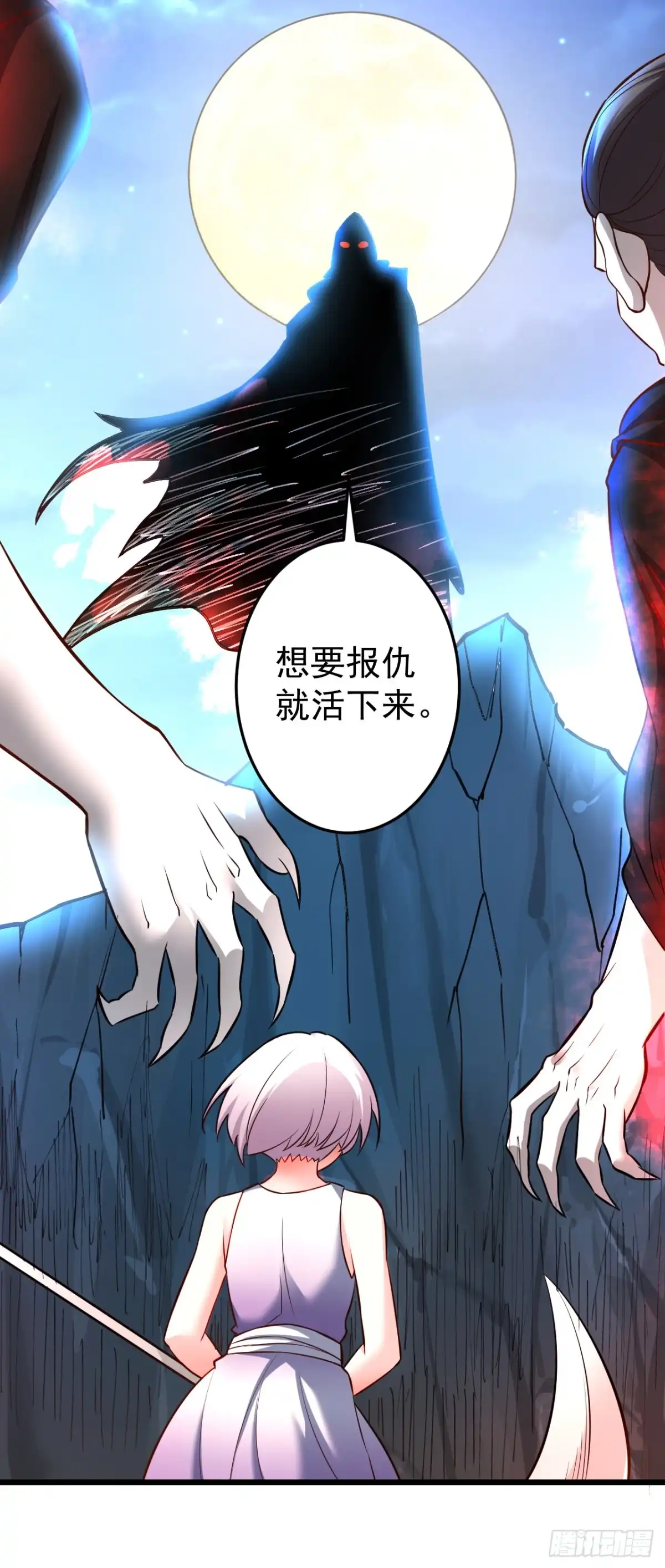 《重生之最强魔尊赘婿》子幼葬父往生苦 第26页