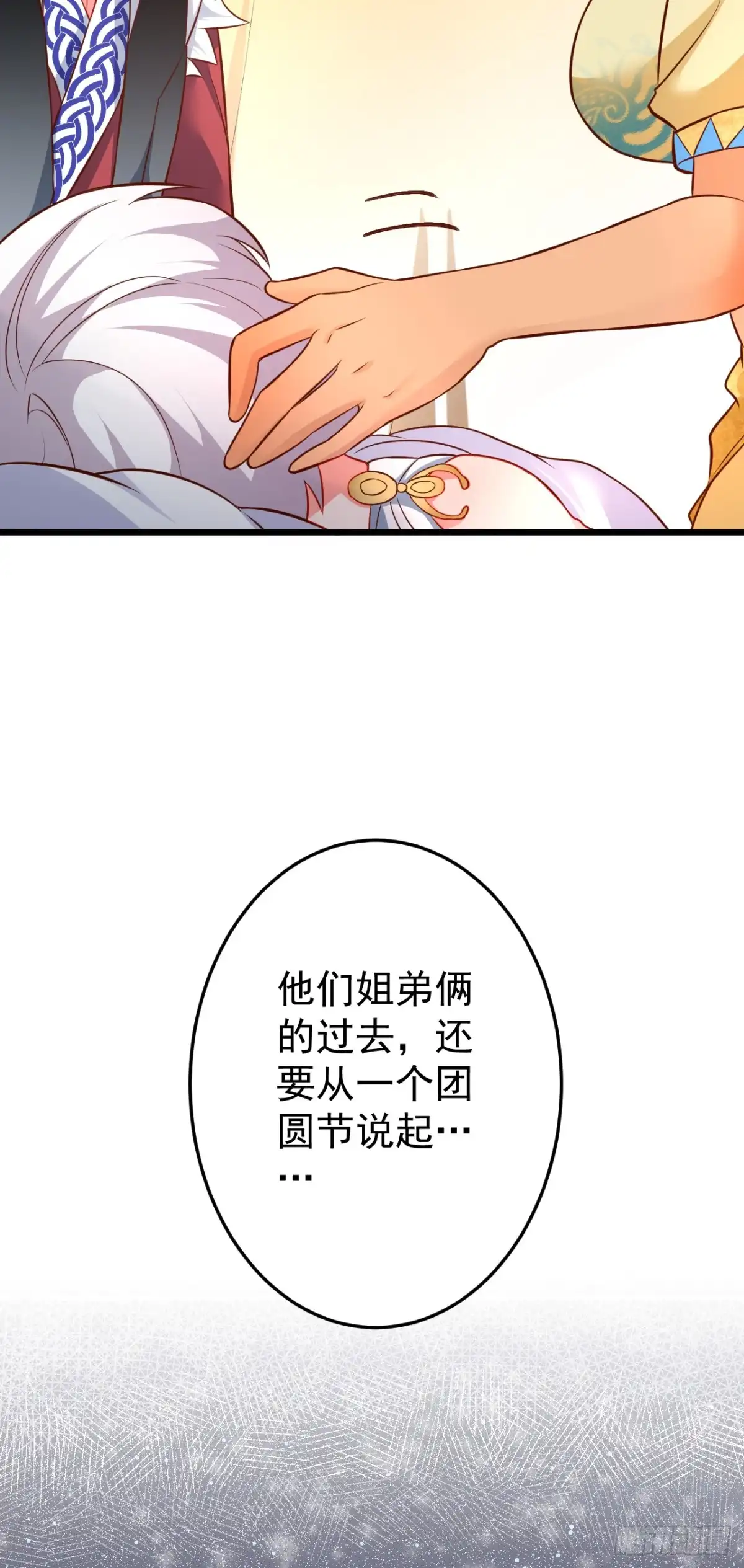 《重生之最强魔尊赘婿》子幼葬父往生苦 第12页