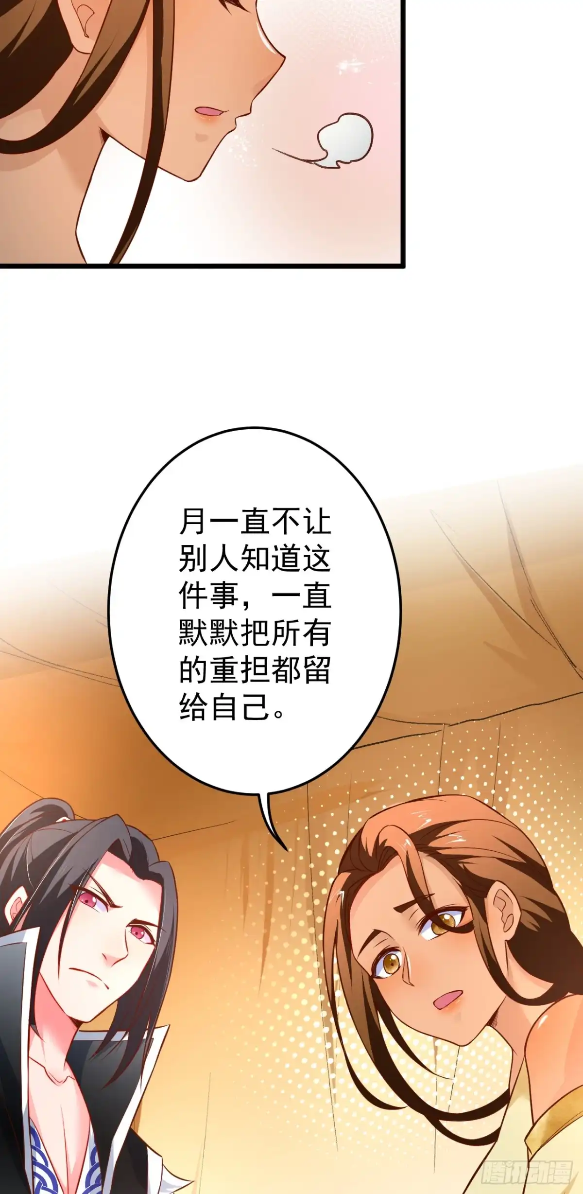 《重生之最强魔尊赘婿》子幼葬父往生苦 第11页