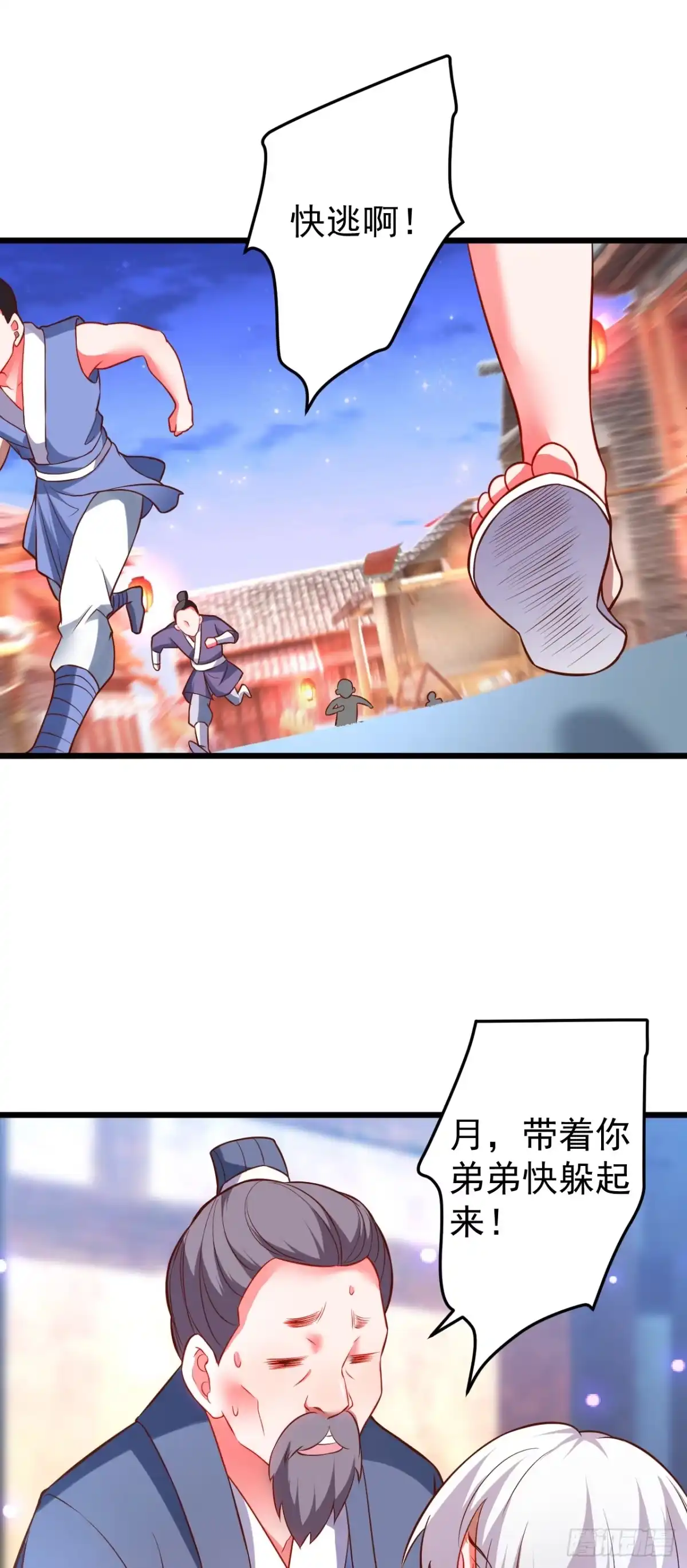 《重生之最强魔尊赘婿》子幼葬父往生苦 第18页