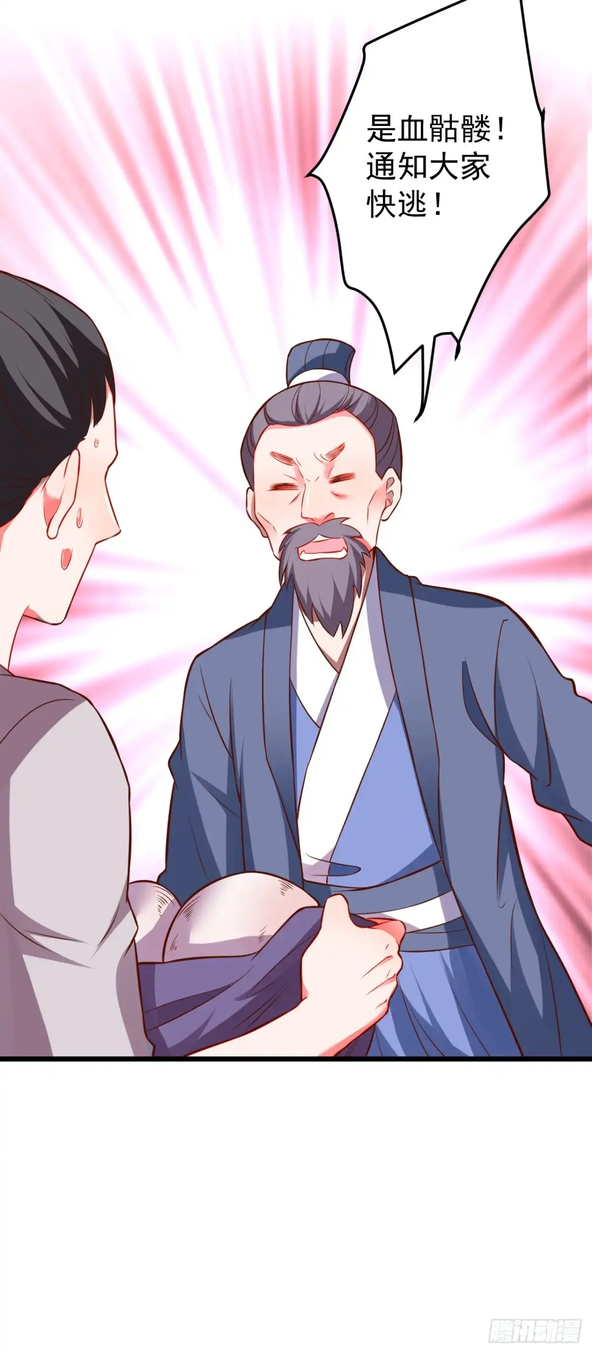 《重生之最强魔尊赘婿》子幼葬父往生苦 第17页