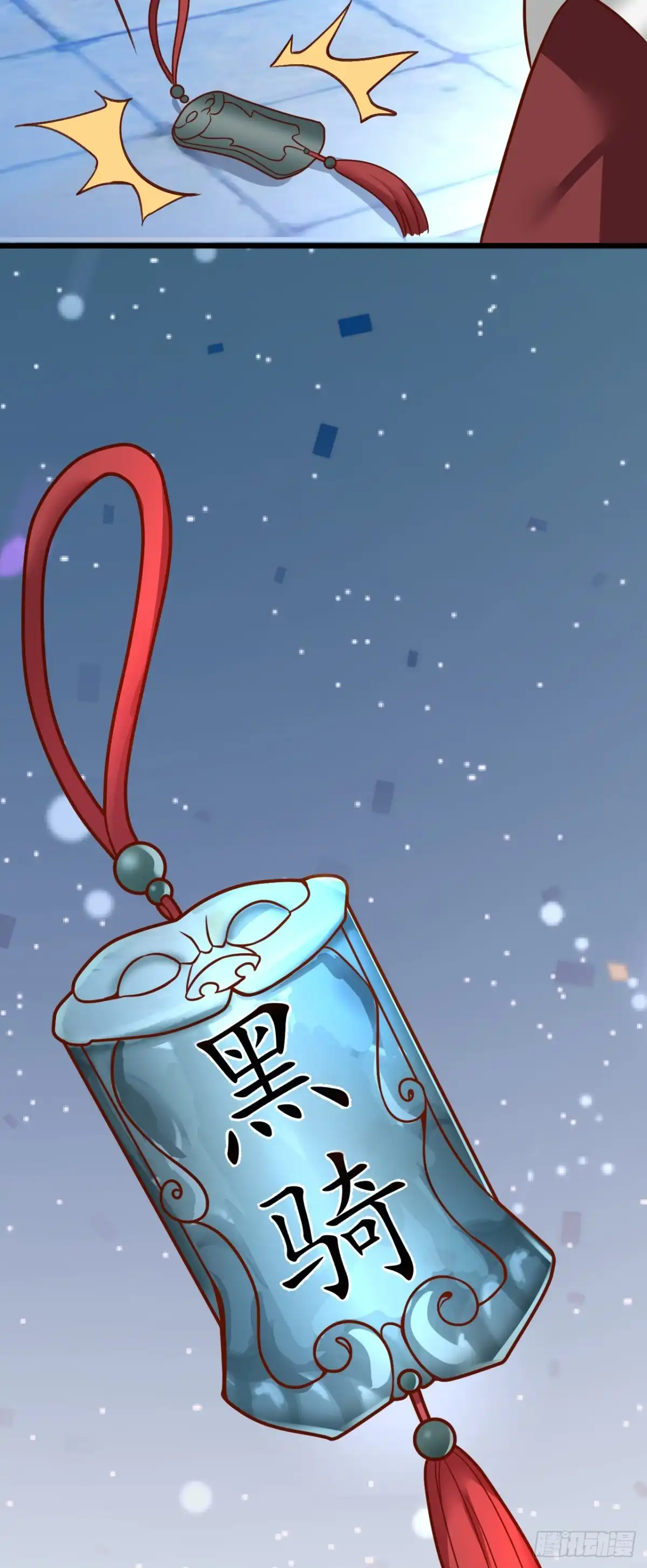 《重生之最强魔尊赘婿》子幼葬父往生苦 第44页