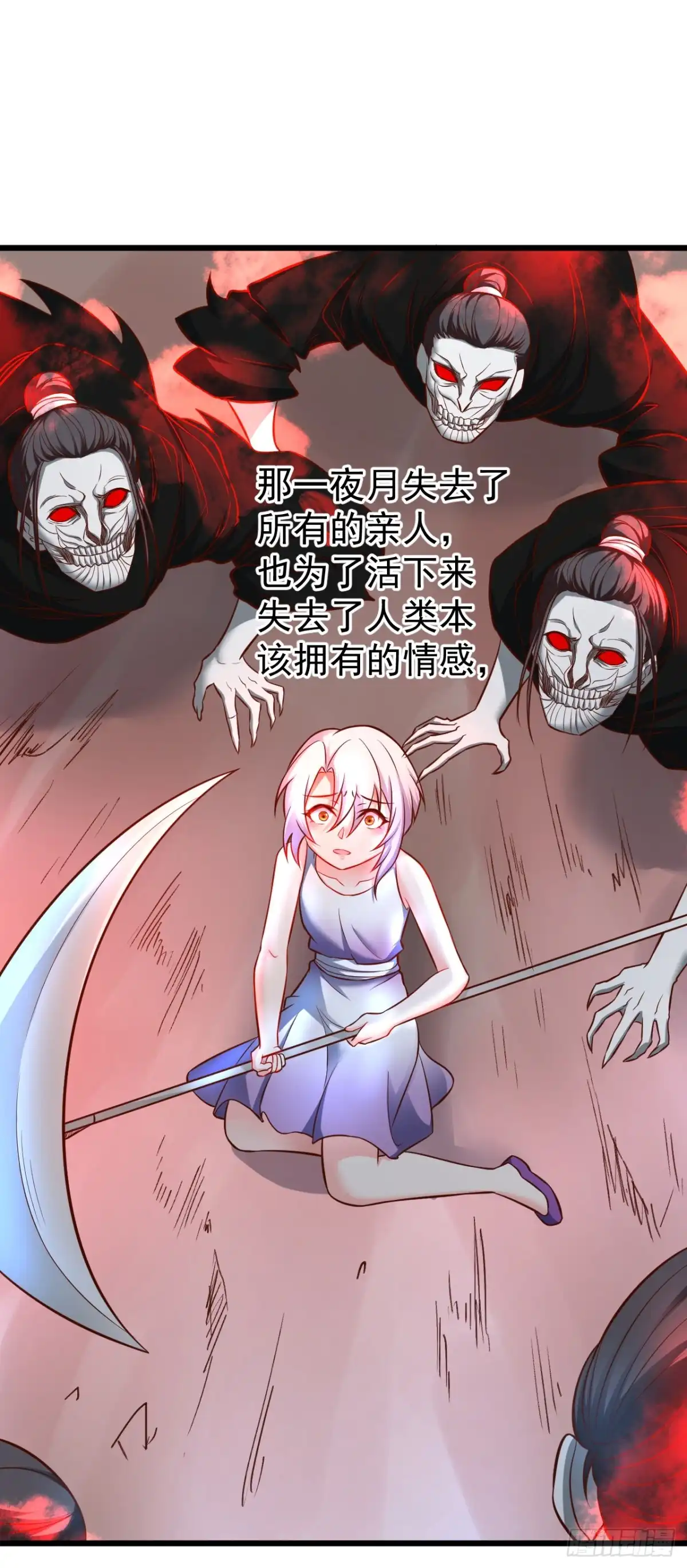《重生之最强魔尊赘婿》子幼葬父往生苦 第27页