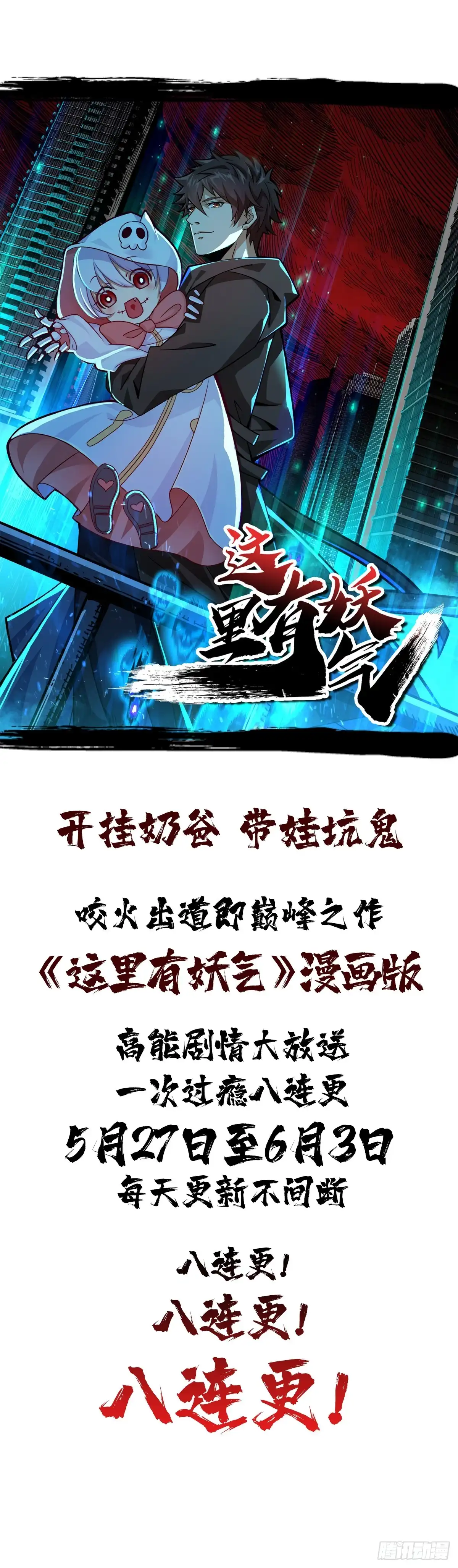 《重生之最强魔尊赘婿》子幼葬父往生苦 第51页