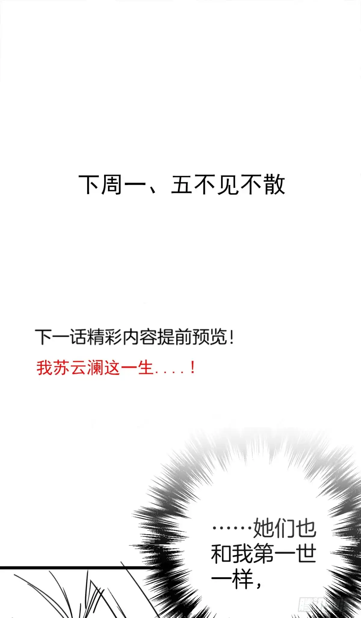 《重生之最强魔尊赘婿》子幼葬父往生苦 第46页