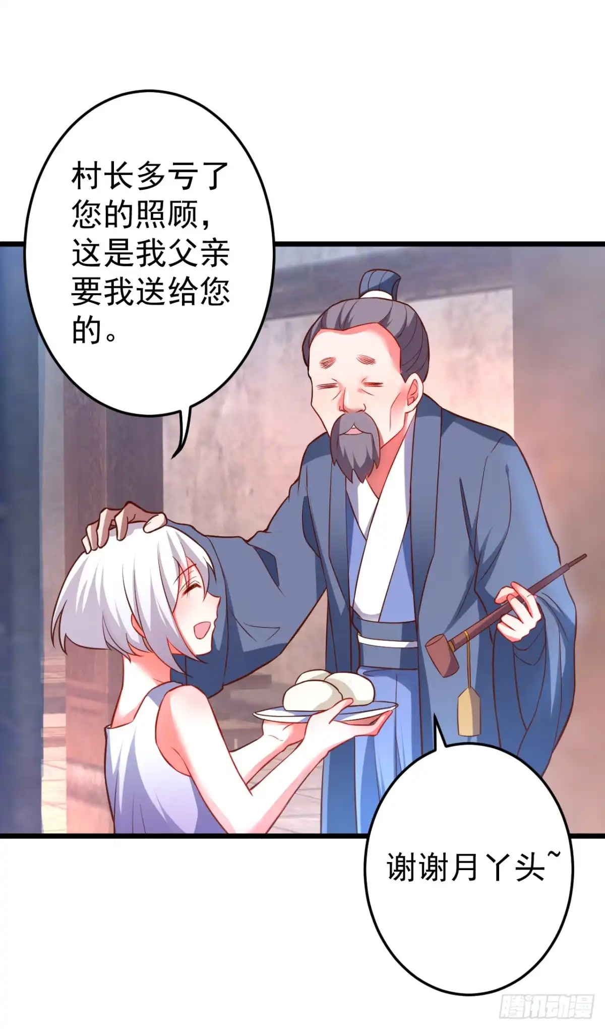 《重生之最强魔尊赘婿》子幼葬父往生苦 第14页
